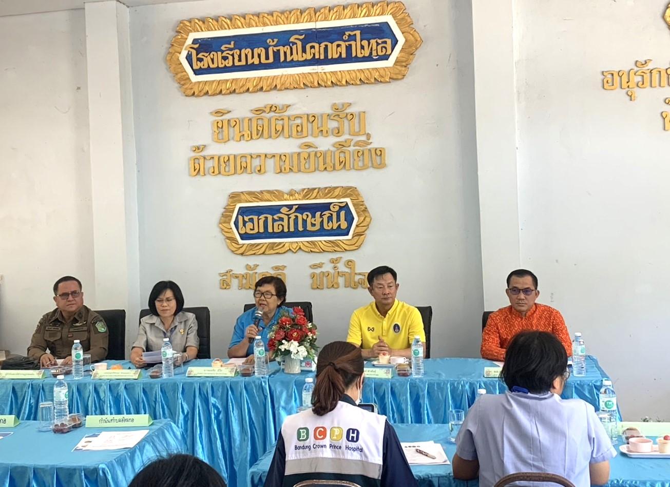 สพป.อุดรธานี เขต 3 เข้าร่วมการประชุมติดตามงานการเตรียมการต้อนรับองคมนตรี (นายพลากร สุวรรณรัฐ) ครั้งที่ 3/2568