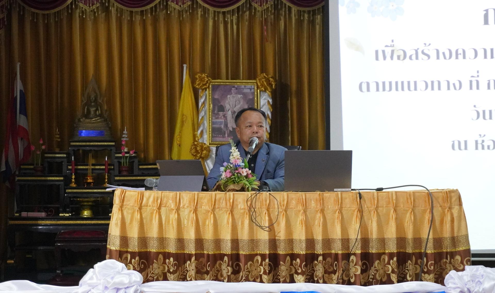 สพป.อุดรธานี เขต 3 จัดการประชุมชี้แจงเพื่อสร้างความเข้าใจเกี่ยวกับกรอบอัตรากำลังใหม่ตามแนวทางที่ ก.ค.ศ. กำหนด และแนวปฏิบัติแก่บุคลากรในสังกัด