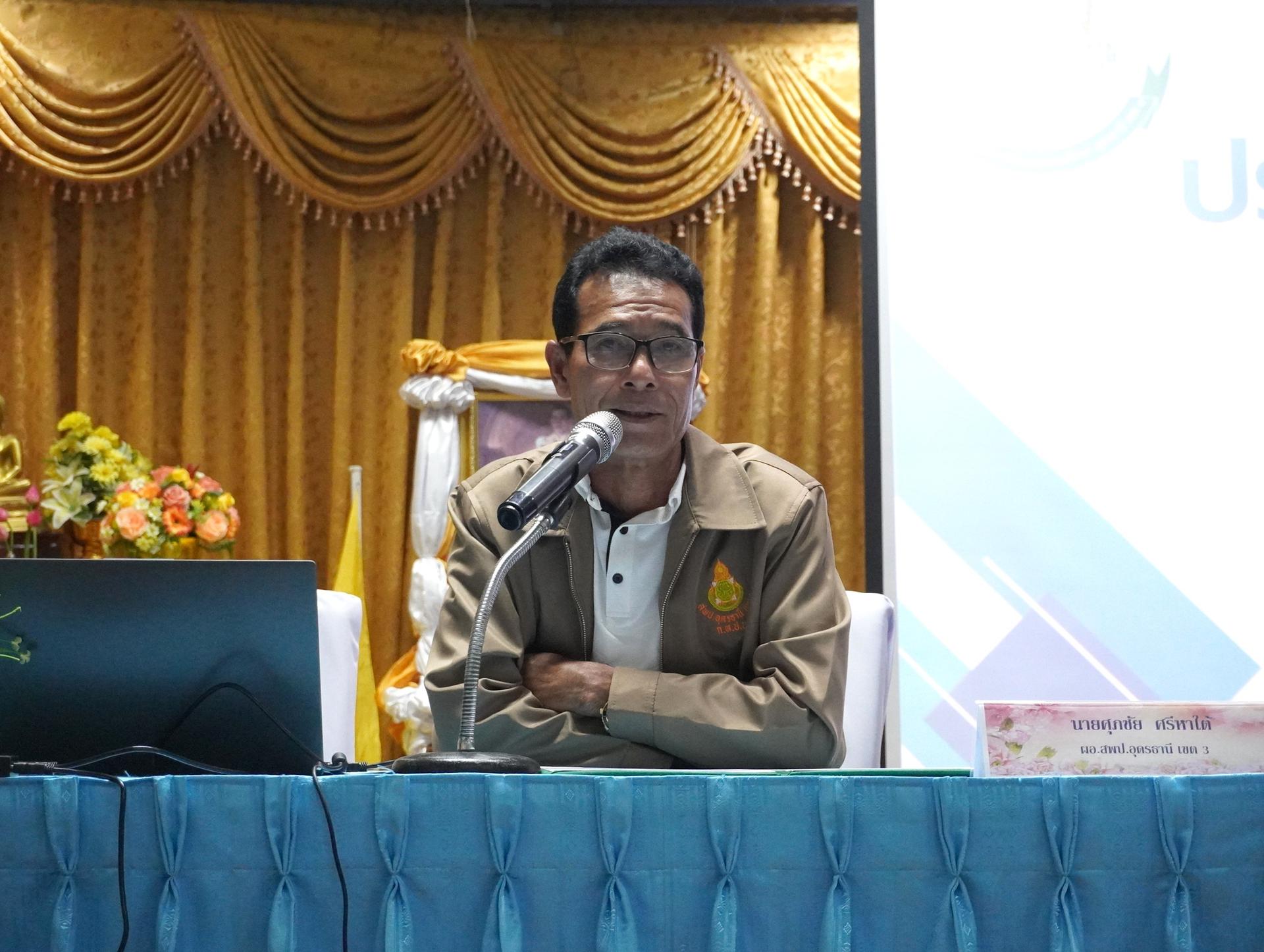 สพป.อุดรธานี เขต 3 จัดการประชุมเพิ่มประสิทธิภาพการปฏิบัติงานด้านพัสดุ ประจำปีงบประมาณ พ.ศ. 2568 รุ่นที่ 2