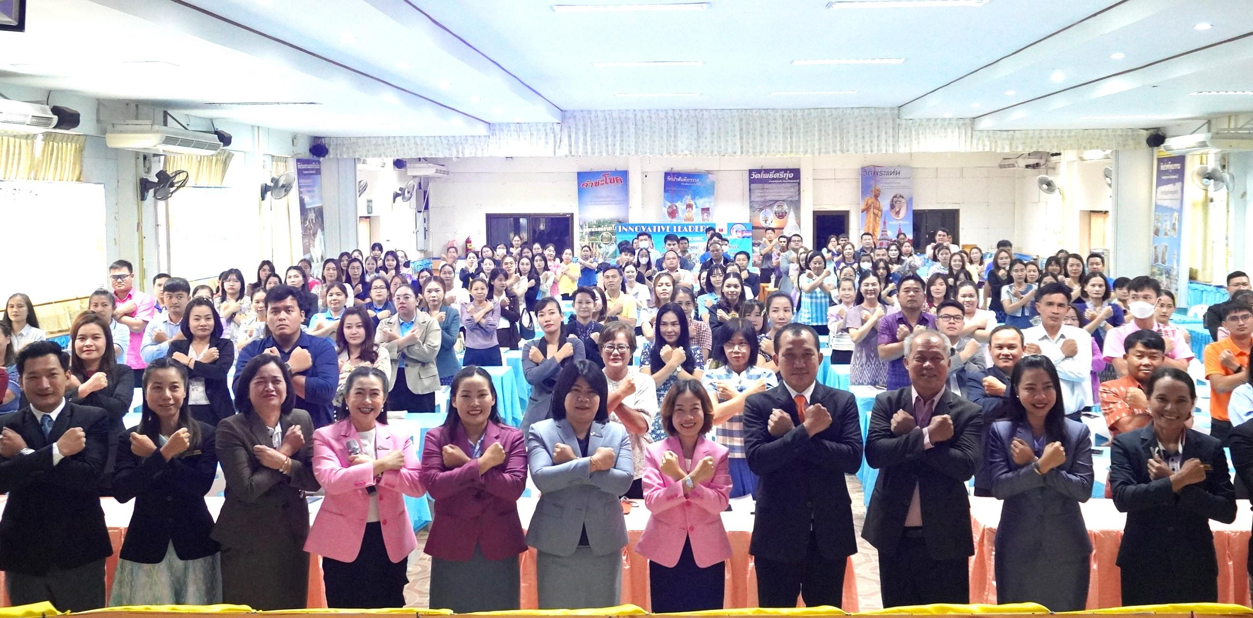 สพป.อุดรธานี เขต 3 จัดการอบรมเชิงปฏิบัติการการนำหลักสูตรต้านทุจริตศึกษาไปปรับใช้ในการจัดการเรียนการสอนในสถานศึกษาอย่างยั่งยืน ประจำปีงบประมาณ พ.ศ. 2567