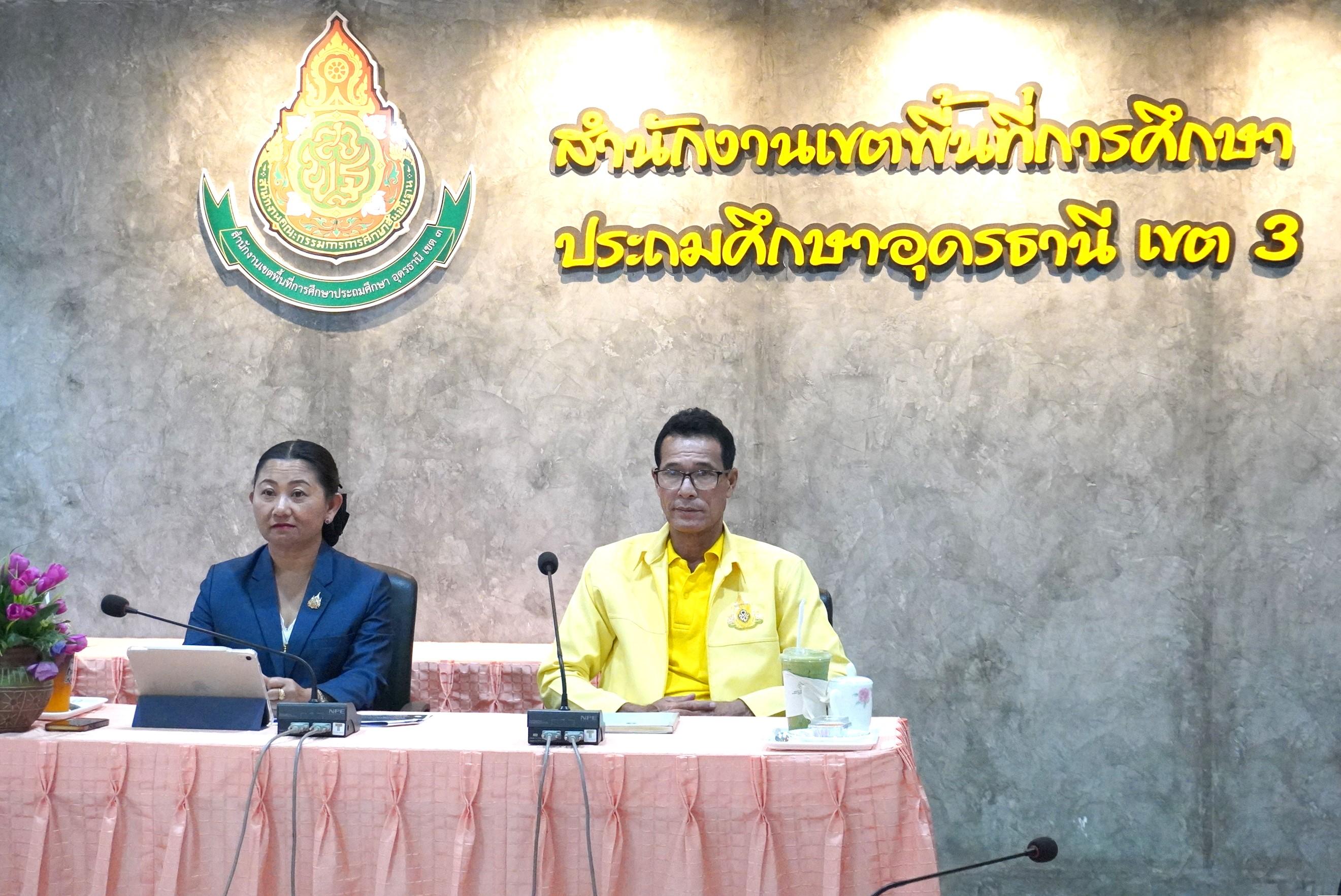 สพป.อุดรธานี เขต 3 จัดการประชุมชี้แจงการขยายผลการสร้างข้อสอบวัดความฉลาดรู้ด้านการอ่าน วิทยาศาสตร์และคณิตศาสตร์ ระดับมัธยมศึกษาตอนต้น รูปแบบ ON Demand “เรียนได้ทุกที่ ทุกเวลา” ผ่านระบบออนไลน์