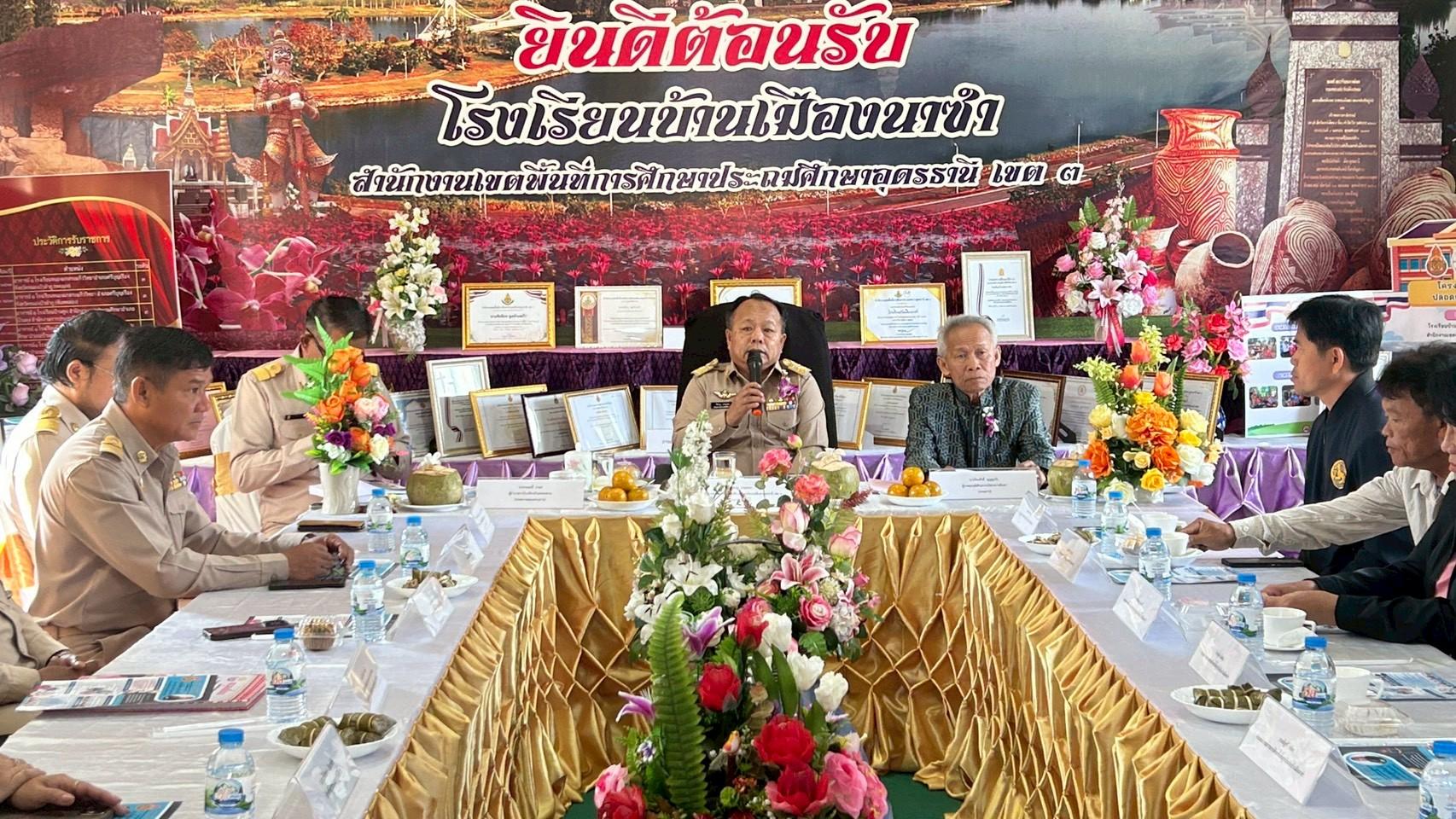 สพป.อุดรธานี เขต 3 ดำเนินการประเมินสัมฤทธิผลการปฏิบัติงานในหน้าที่ ตำแหน่งผู้อำนวยการสถานศึกษา ในระยะเวลา 1 ปี (ครั้งที่ 2)