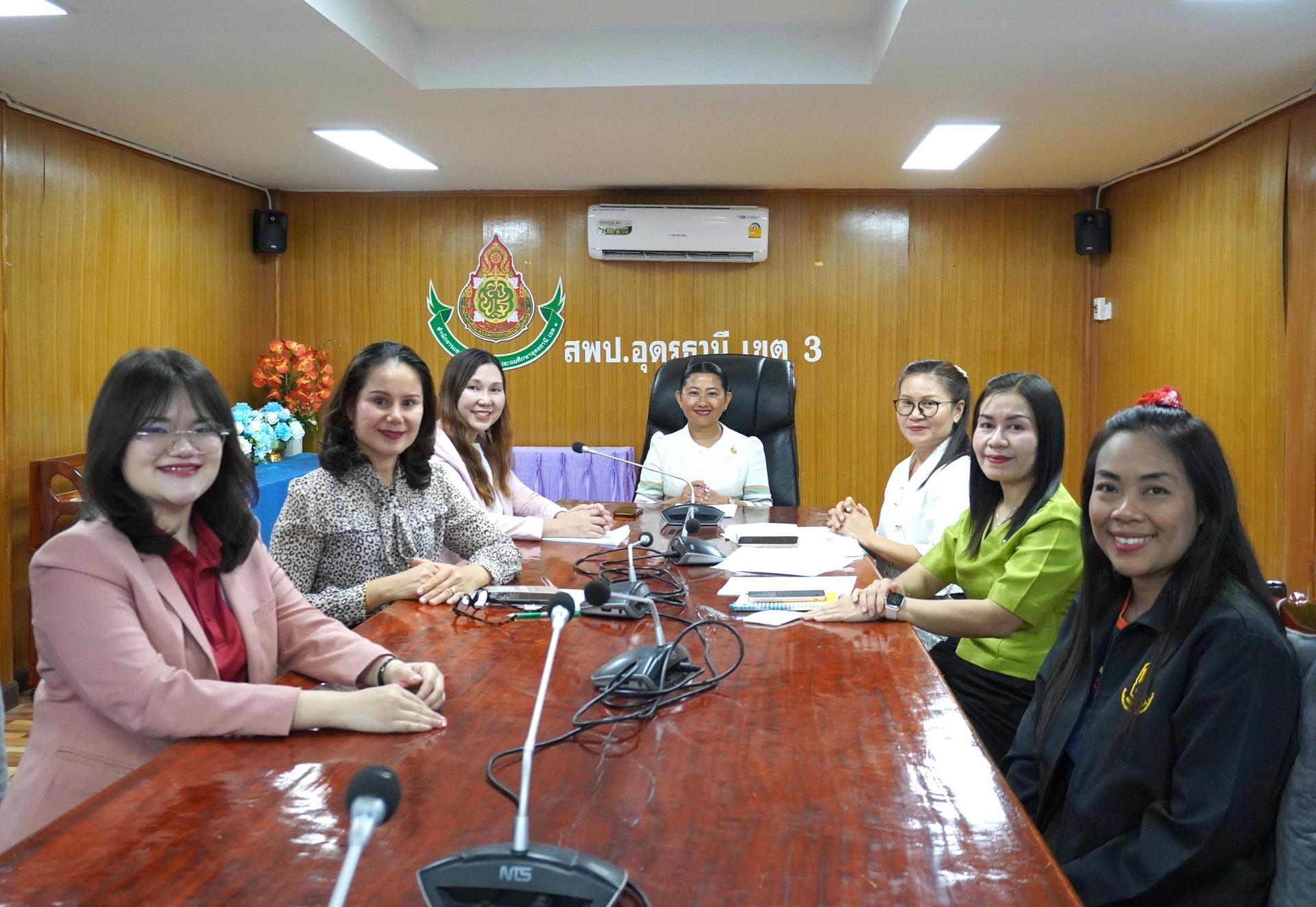 สพป.อุดรธานี เขต 3 เข้าร่วมการประชุมชี้แจงการยื่นความประสงค์ขอรับการสนับสนุนและช่วยเหลือภาวะทุพโภชนาการของนักเรียนในโรงเรียนประถมศึกษา ผ่านระบบ Zoom Meeting