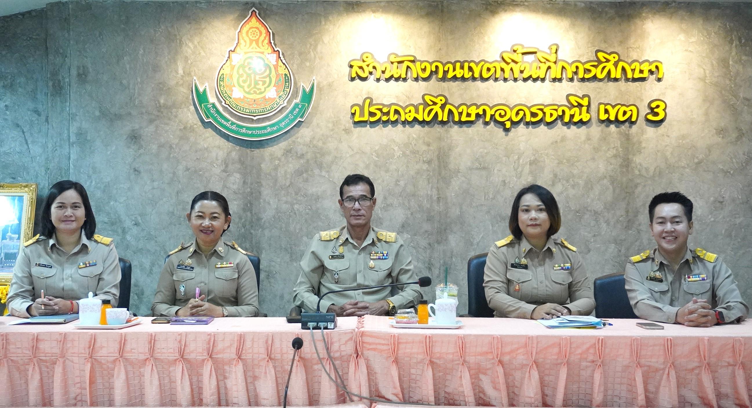 สพป.อุดรธานี เขต 3 เข้าร่วมการประชุมชี้แจงศูนย์สอบ O-NET ชั้น ป.6 ม.3 และ ม.6 ปีการศึกษา 2567 ผ่านระบบอิเล็กทรอนิกส์ออนไลน์ Zoom Cloud Meeting
