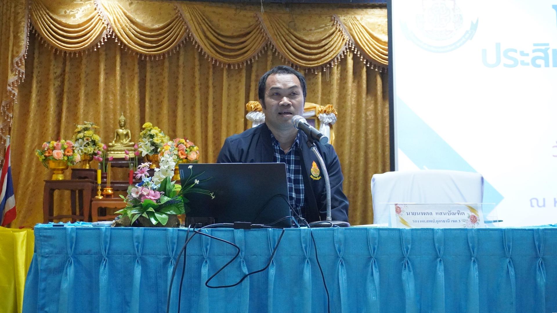 สพป.อุดรธานี เขต 3 จัดการประชุมเพิ่มประสิทธิภาพการปฏิบัติงานด้านพัสดุ ประจำปีงบประมาณ พ.ศ. 2568 รุ่นที่ 1