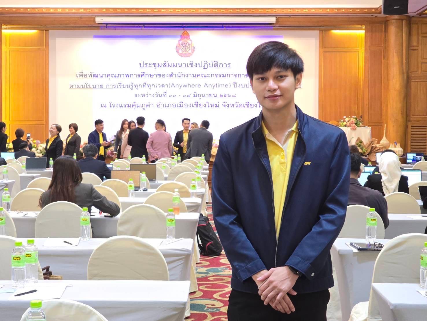 สพป.อุดรธานี เขต 3 เข้าร่วมการประชุมสัมมนาเชิงปฏิบัติการเพื่อพัฒนาคุณภาพการศึกษาของสำนักงานคณะกรรมการการศึกษาขั้นพื้นฐานด้วยเทคโนโลยีดิจิทัลตามนโยบาย “การเรียนรู้ทุกที่ทุกเวลา” (Anywhere Anyt