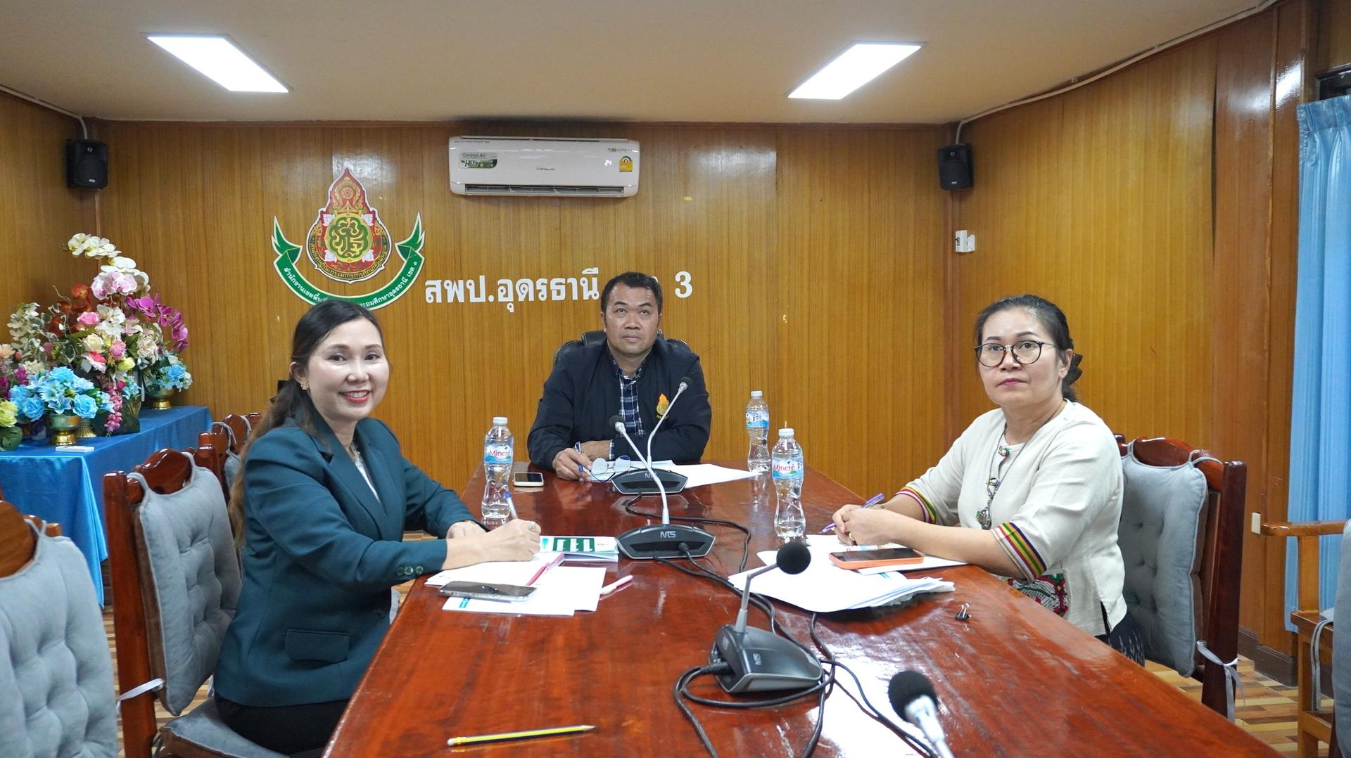 สพป.อุดรธานี เขต 3 เข้าร่วมการประชุมชี้แจงรายละเอียดการใช้จ่ายเงินของกองทุนเพื่อโครงการอาหารกลางวันในโรงเรียนประถมศึกษา และการใช้งานระบบ School Lunch System : SLS ผ่านระบบออนไลน์ 
