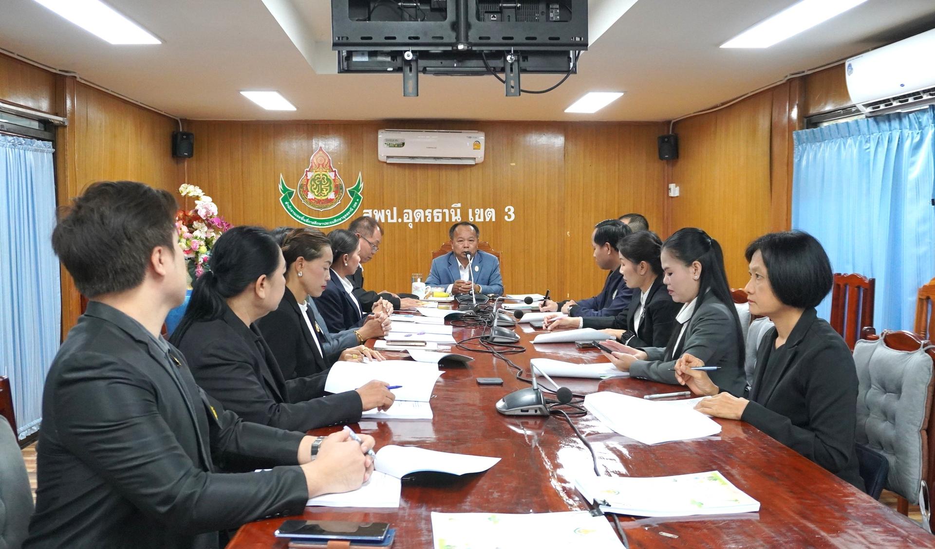 สพป.อุดรธานี เขต 3 จัดการประชุมคณะกรรมการติดตาม ตรวจสอบ ประเมินผล และนิเทศการศึกษา (ก.ต.ป.น.) ของสำนักงานเขตพื้นที่การศึกษา ครั้งที่ 2/2568