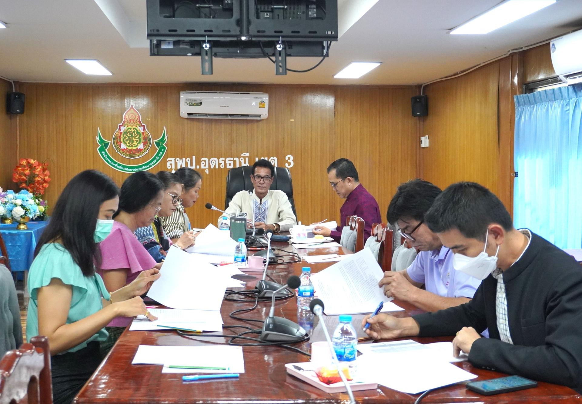 สพป.อุดรธานี เขต 3 จัดการประชุมคณะกรรมการพิจารณากลั่นกรองการเลื่อนเงินเดือนข้าราชการครูและบุคลากรทางการศึกษา ตำแหน่งบุคลากรทางการศึกษาอื่นตามมาตรา 38 ค. (2) กรณีได้รับการจัดสรรวงเงินเลื่อนเงิ