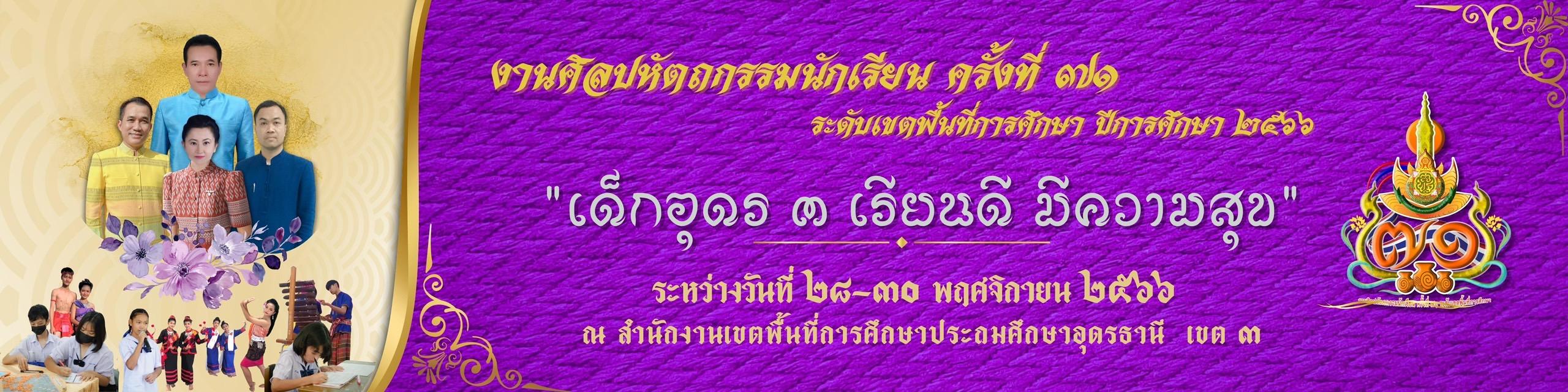 งานศิลปะหัตถกรรม2