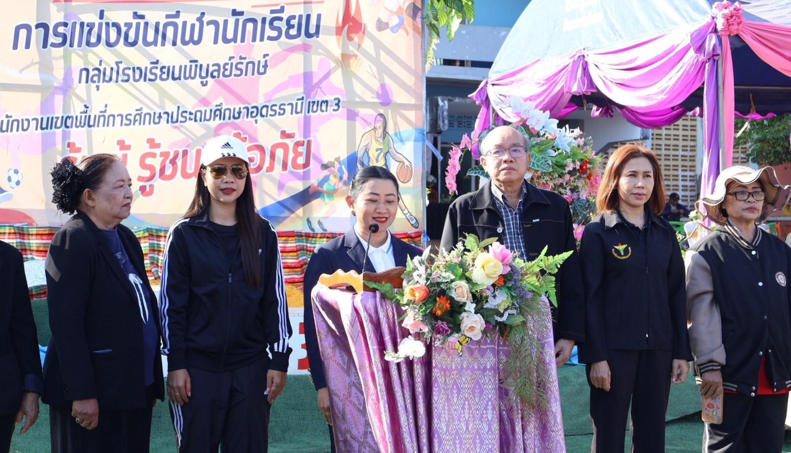 สพป.อุดรธานี เขต 3 เข้าร่วมพิธีเปิดการแข่งขันกีฬานักเรียน กลุ่มโรงเรียนพิบูลย์รักษ์ ประจำปีการศึกษา 2568 “พิบูลย์รักษ์เกมส์”
