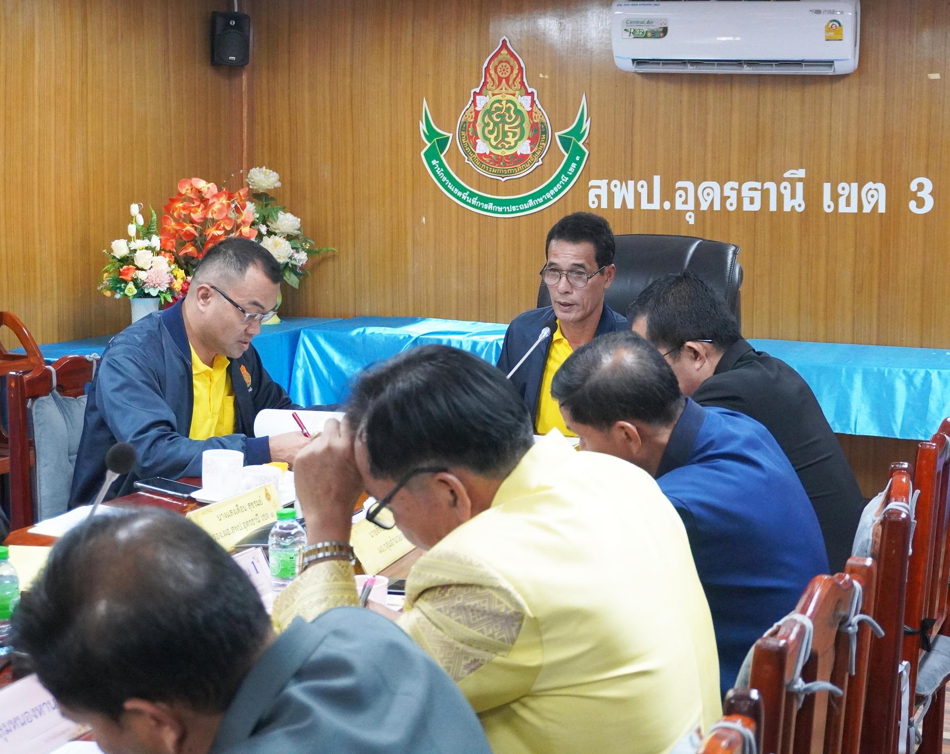 การประชุมคณะกรรมการบริหารสำนักงานเขตพื้นที่การศึกษาประถมศึกษาอุดรธานี เขต 3 (CEO) ร่วมกับประธานกลุ่มโรงเรียนและศึกษานิเทศก์ ครั้งที่ 2/2567