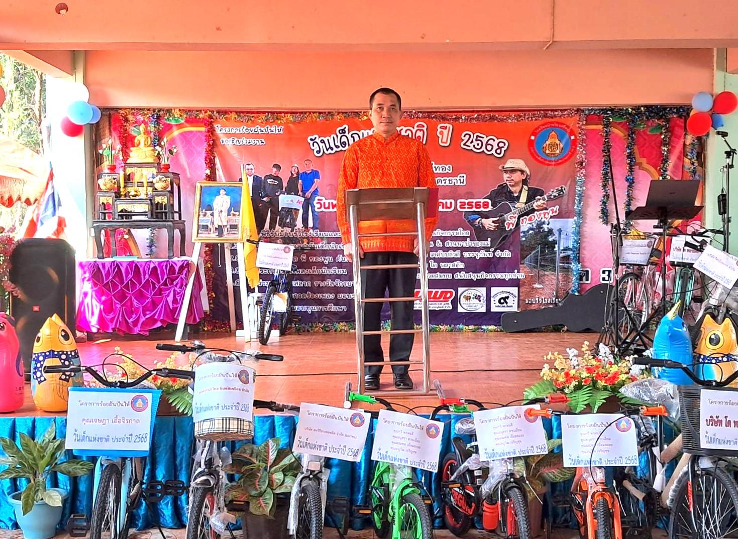 สพป.อุดรธานี เขต 3 เข้าร่วมพิธีมอบโรงอาหารและรั้วโรงเรียน เนื่องในงานวันเด็กแห่งชาติ 2568 โรงเรียนบ้านโนนศรีทอง กลุ่มโรงเรียนบ้านดุง 4
