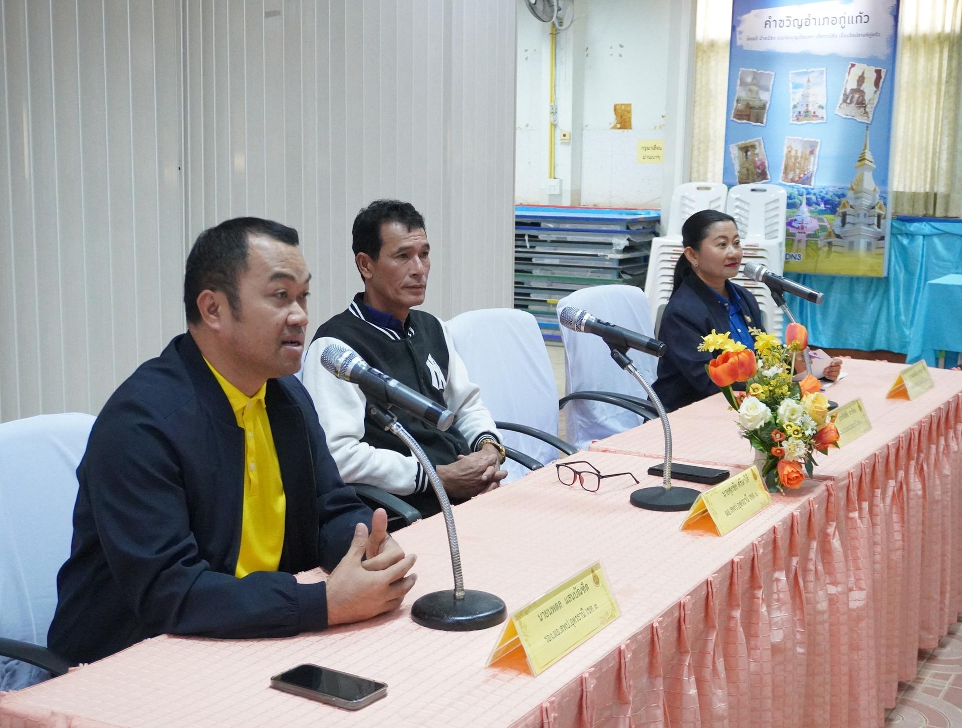 สพป.อุดรธานี เขต 3 จัดการประชุมบุคลากรสำนักงานเขตพื้นที่การศึกษาประถมศึกษาอุดรธานี เขต 3 ครั้งที่ 1/2568