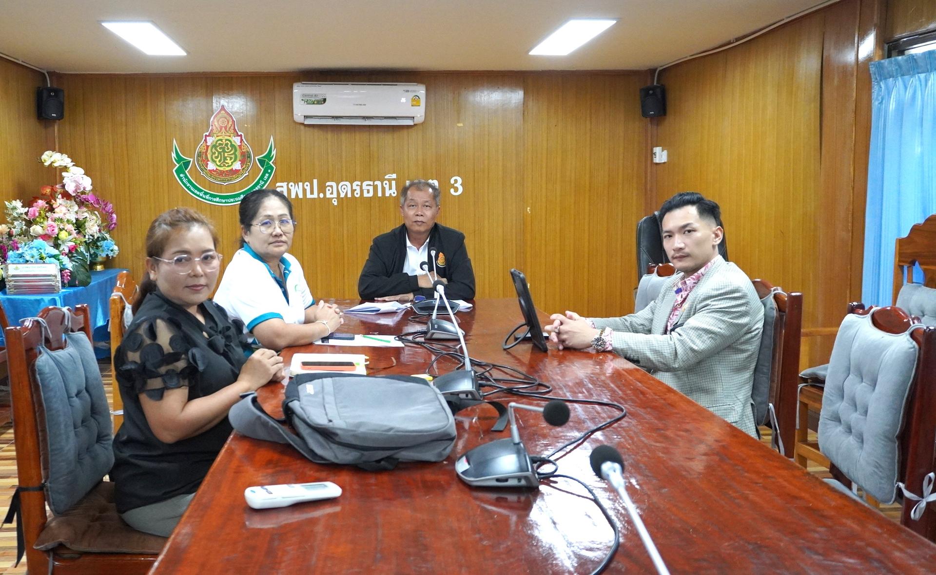 สพป.อุดรธานี เขต 3 จัดการประชุมชี้แจงแนวทางการคัดเลือกผลงานการจัดการเรียนการสอนของครูโรงเรียนขนาดเล็กที่ประสบผลสำเร็จ (The Best Teacher Award) ประจำปีงบประมาณ พ.ศ. 2569 ผ่านระบบออนไลน์