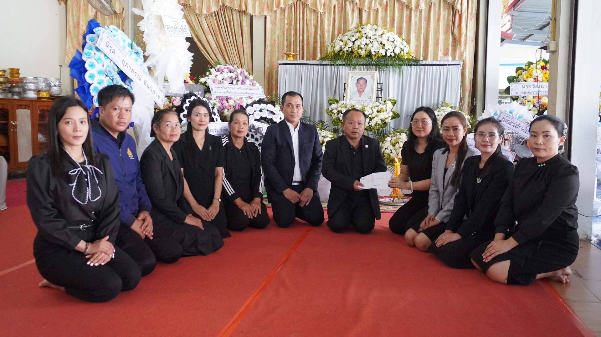 สพป.อุดรธานี เขต 3 เข้าร่วมงานฌาปนกิจและมอบปัจจัยร่วมทำบุญแด่ คุณพ่อบำรุง สุขสันติชัย บิดาของ นางธัญวลัย โชติกวี นักวิชาการพัสดุปฏิบัติการ สำนักงานเขตพื้นที่การศึกษาประถมศึกษาอุดรธานี เขต 3