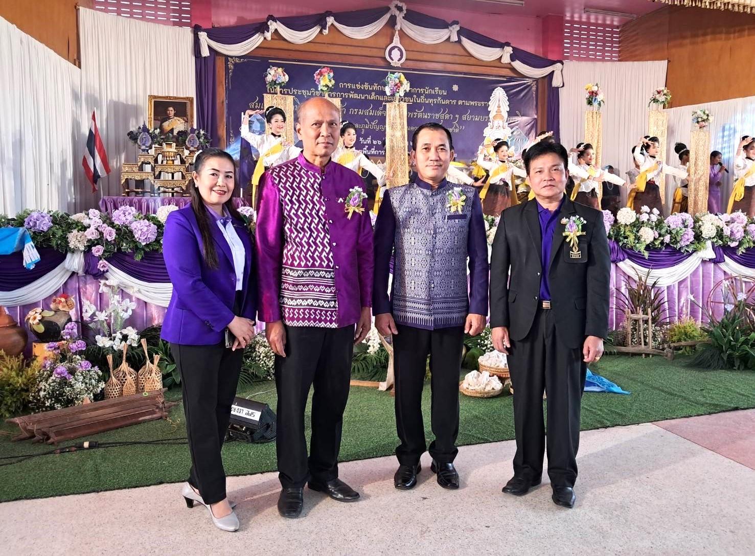 สพป.อุดรธานี เขต 3 เข้าร่วมพิธีเปิดกิจกรรมการแข่งขันทักษะทางวิชาการนักเรียน ในการประชุมวิชาการการพัฒนาเด็กและเยาวชนในถิ่นทุรกันดาร ตามพระราชดำริ สมเด็จพระกนิษฐาธิราชเจ้า กรมสมเด็จพระเทพรัตนรา