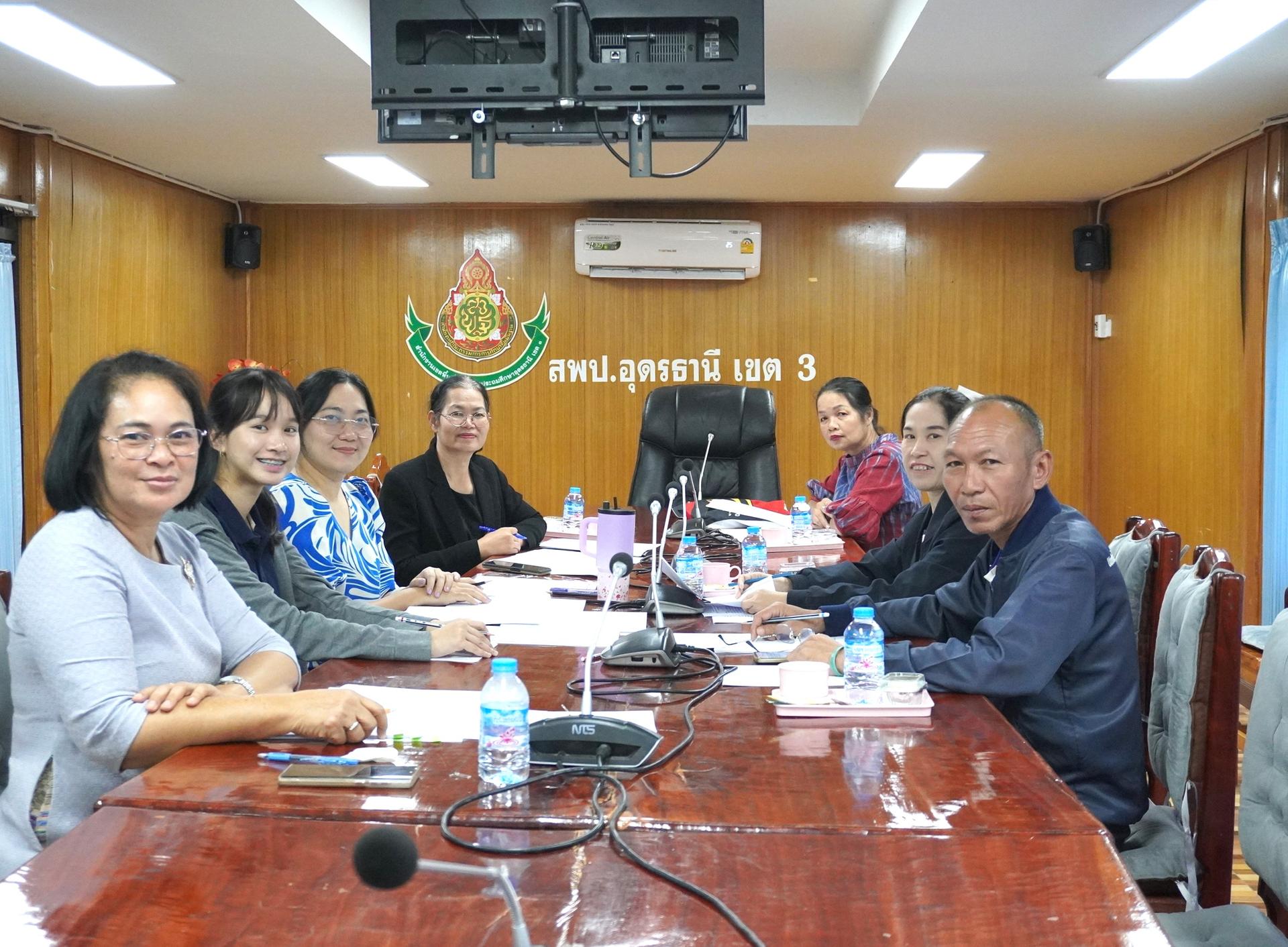 สพป.อุดรธานี เขต 3 จัดการประชุมคณะกรรมการกำหนดขอบเขตงาน (Term of Reference: TOR) และกำหนดราคากลางจ้างเหมาบริการบุคคลเพื่อปฏิบัติงานราชการ ประจำปีงบประมาณ พ.ศ. 2569
