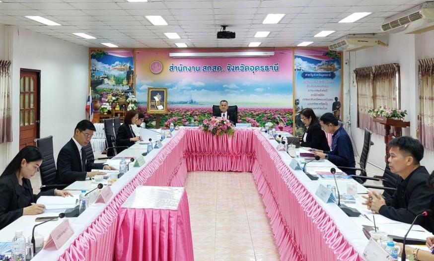 สพป.อุดรธานี เขต 3 เข้าร่วมการประชุมคณะกรรมการ สกสค.จังหวัดอุดรธานี ครั้งที่ 12/2568