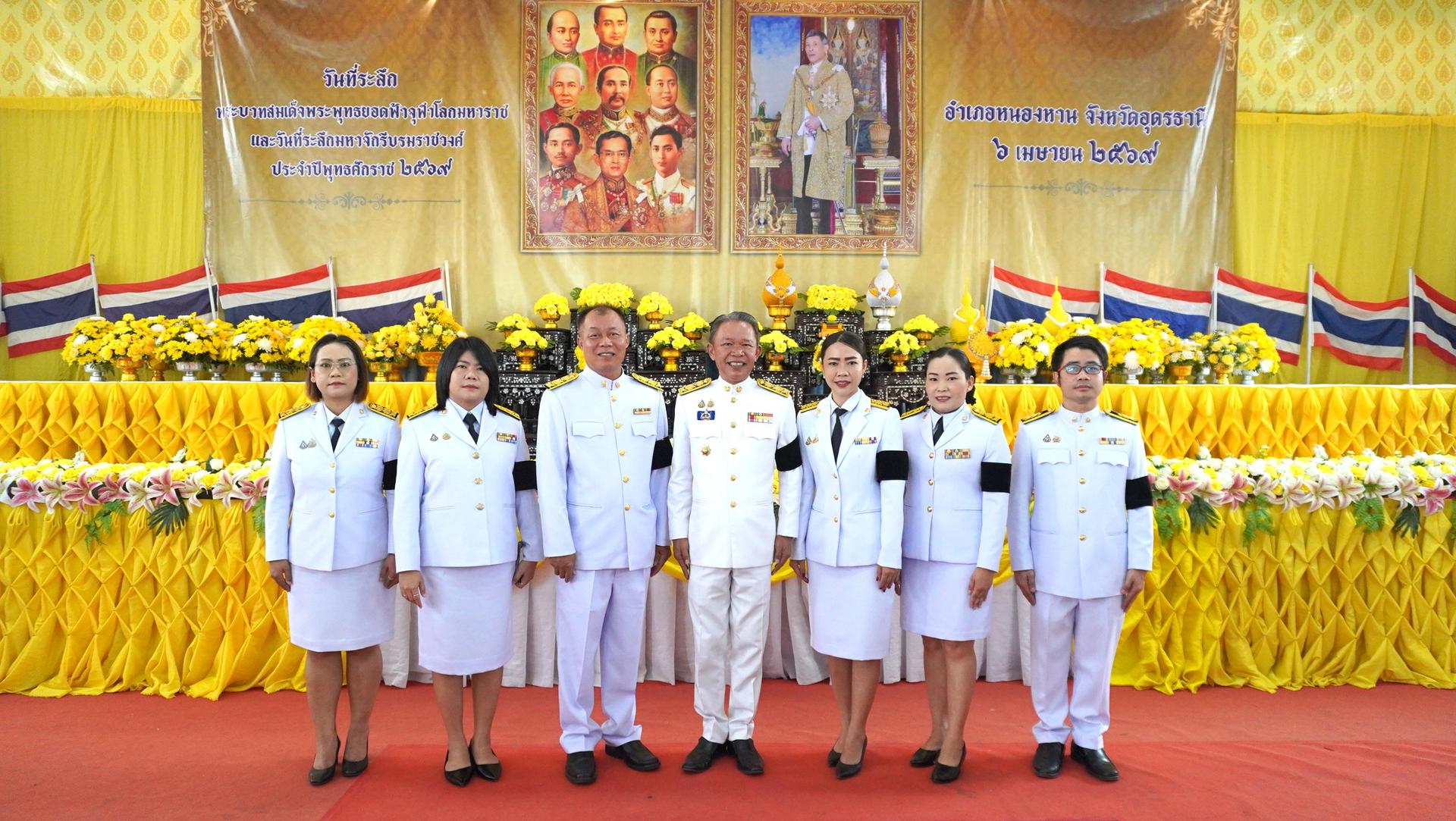 สพป.อุดรธานี เขต 3 เข้าร่วมพิธีถวายราชสักการะเนื่องในวันพระบาทสมเด็จพระพุทธยอดฟ้าจุฬาโลกมหาราช และวันที่ระลึกมหาจักรีบรมราชวงศ์ ประจำปีพุทธศักราช 2569