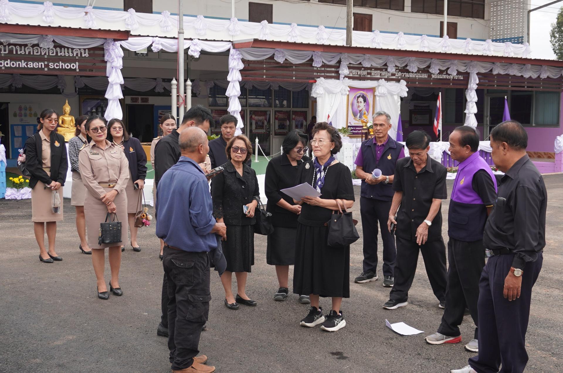 สพป.อุดรธานี เขต 3 ลงพื้นที่โรงเรียนบ้านค้อดอนแคน ติดตามการเตรียมความพร้อมรับเสด็จ ฯ สมเด็จพระกนิษฐาธิราชเจ้า กรมสมเด็จพระเทพรัตนราชสุดา ฯ สยามบรมราชกุมารี
