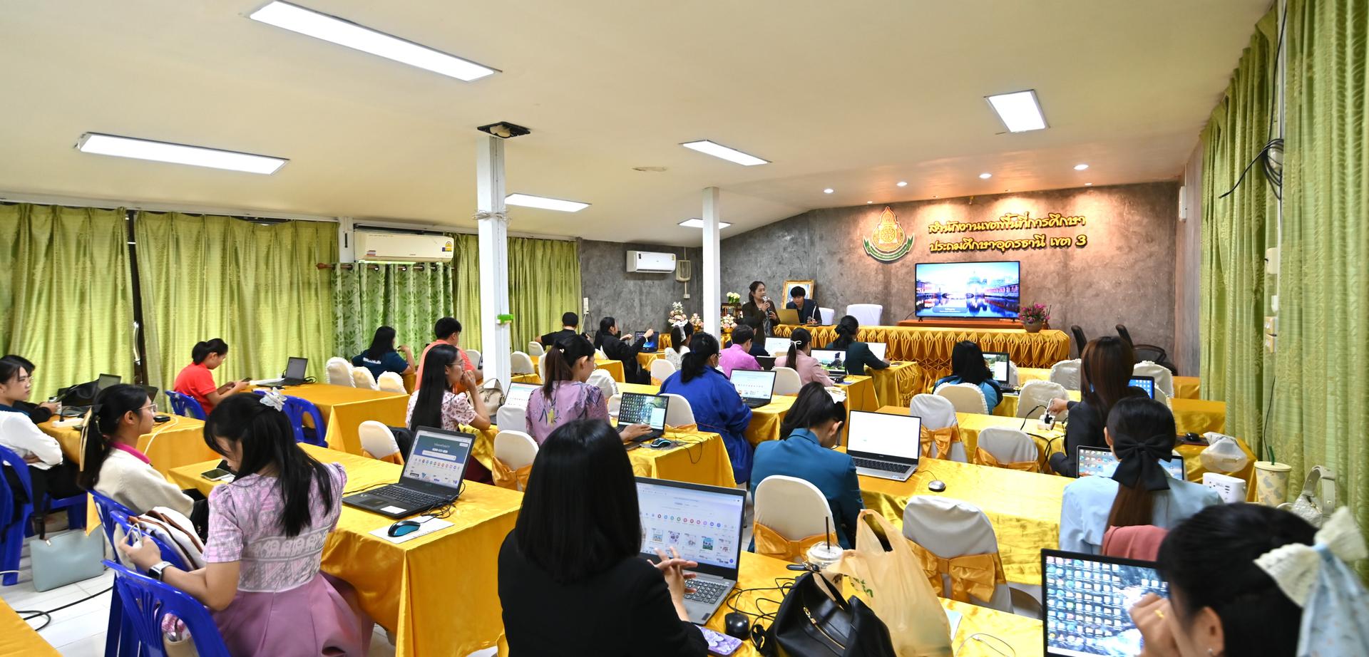 สพป.อุดรธานี เขต 3 จัดการอบรมเชิงปฏิบัติการ “การขยายผลการสร้างสื่อนิทานเล่มเล็กส่งเสริมการอ่าน ด้วย AI” ภายใต้โครงการรณรงค์ส่งเสริมการอ่านและการใช้ห้องสมุดโรงเรียน “อ่านสัปดาห์ละเล่ม (A Book 