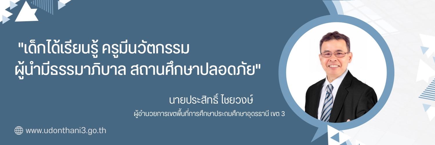 ยินดีต้อนรับสู่เว็บไซต์ลำดับที่ 2