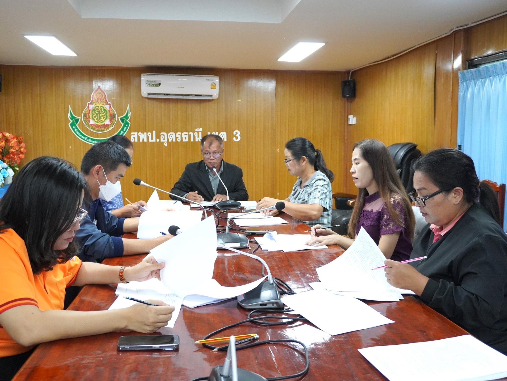 สพป.อุดรธานี เขต 3 จัดการประชุมคณะกรรมการพิจารณากลั่นกรองการกำหนดอัตราเงินเดือนแรกบรรจุข้าราชการครูและบุคลากรทางการศึกษา ตำแหน่งบุคลากรทางการศึกษาอื่นตามมาตรา 38 ค. (2)