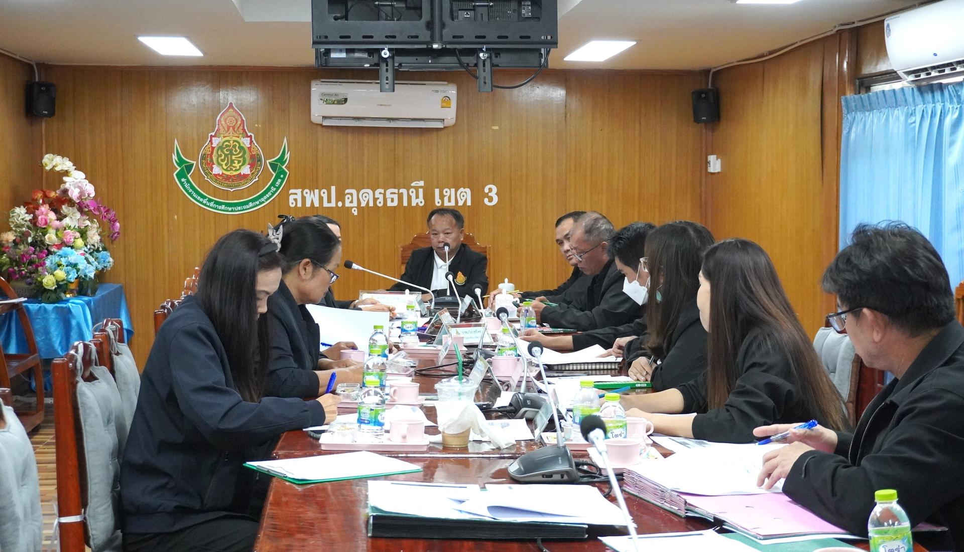 สพป.อุดรธานี เขต 3 จัดการประชุมคณะกรรมการบริหารสำนักงานเขตพื้นที่การศึกษาประถมศึกษาอุดรธานี เขต 3 (CEO) ครั้งที่ 5/2568