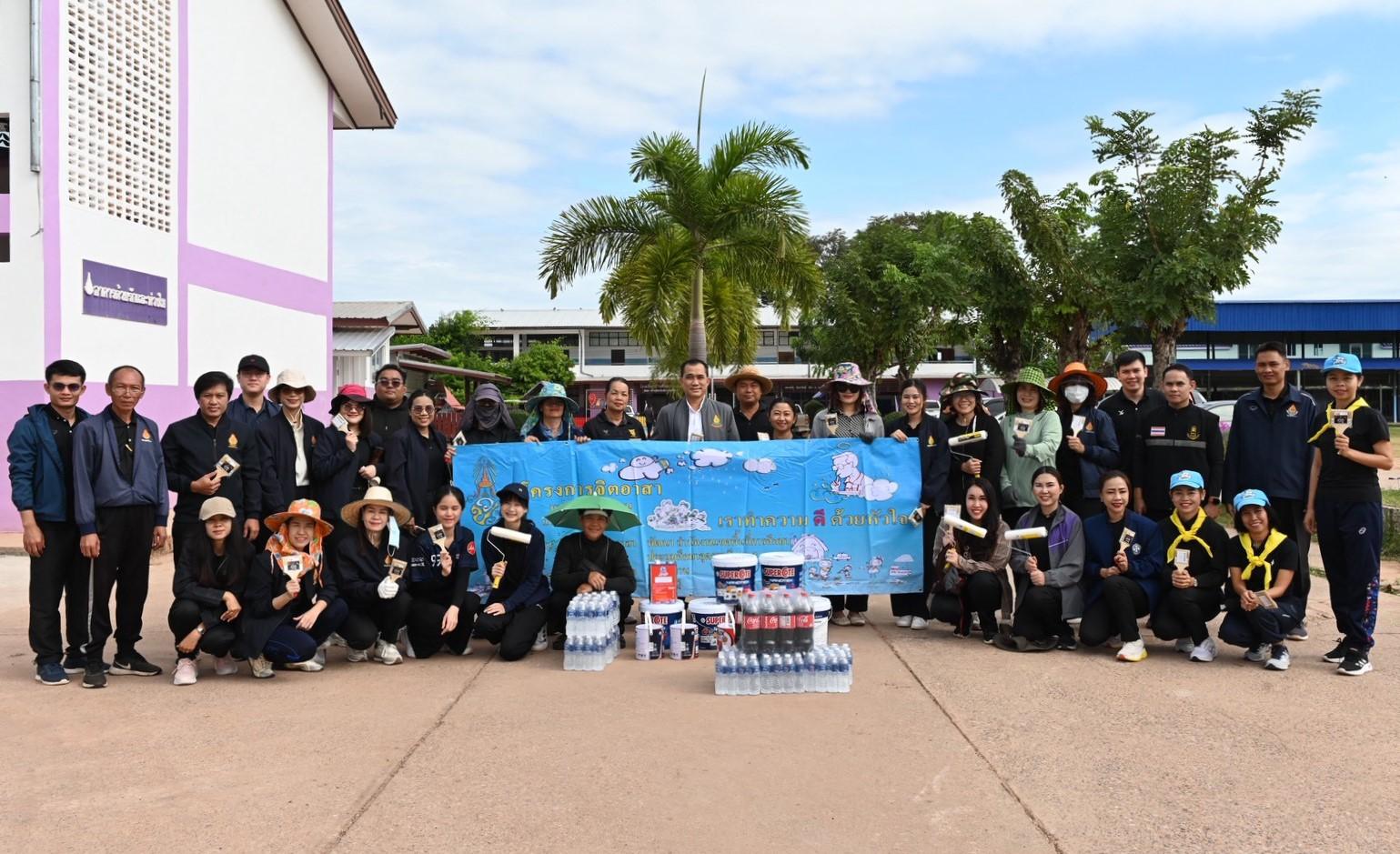 สพป.อุดรธานี เขต 3 จัดกิจกรรมจิตอาสาพัฒนาและปรับปรุงอาคารสถานที่ ณ โรงเรียนบ้านค้อดอนแคน อำเภอกู่แก้ว จังหวัดอุดรธานี 