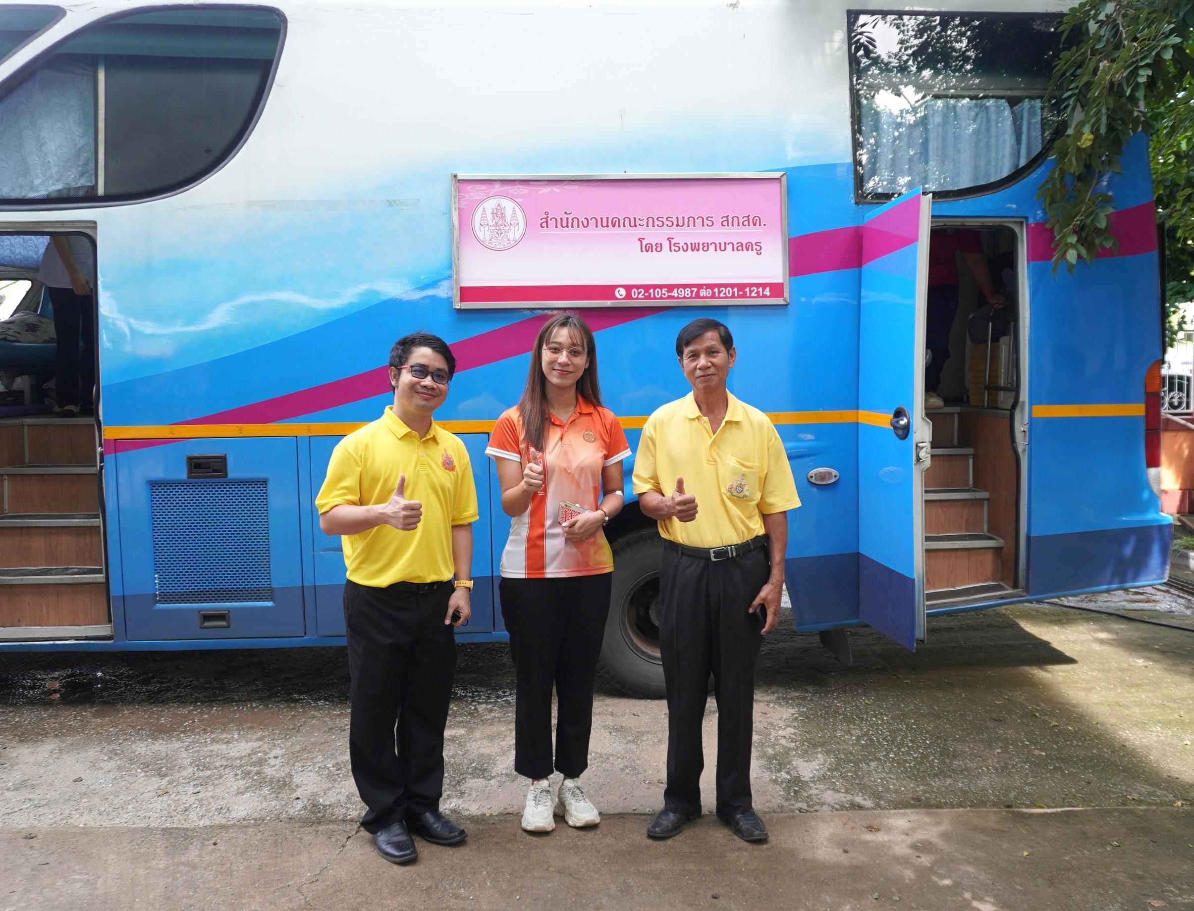 สพป.อุดรธานี เขต 3 จัดกิจกรรมการตรวจสุขภาพครูและบุคลากรทางการศึกษา (Mobile Hospital) ประจำปี พ.ศ. 2567