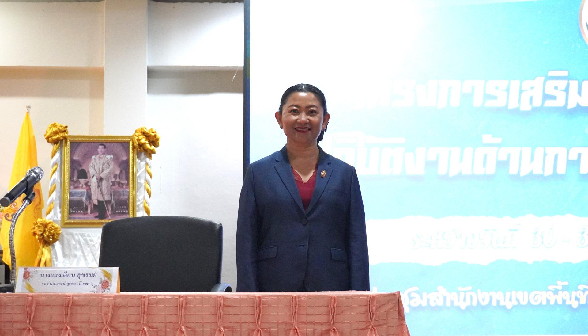 สพป.อุดรธานี เขต 3 จัดการอบรมโครงการเสริมสร้างประสิทธิภาพผู้ปฏิบัติงานด้านการเงิน ประจำโรงเรียน รุ่นที่ 1 ประจำปีงบประมาณ พ.ศ. 2568