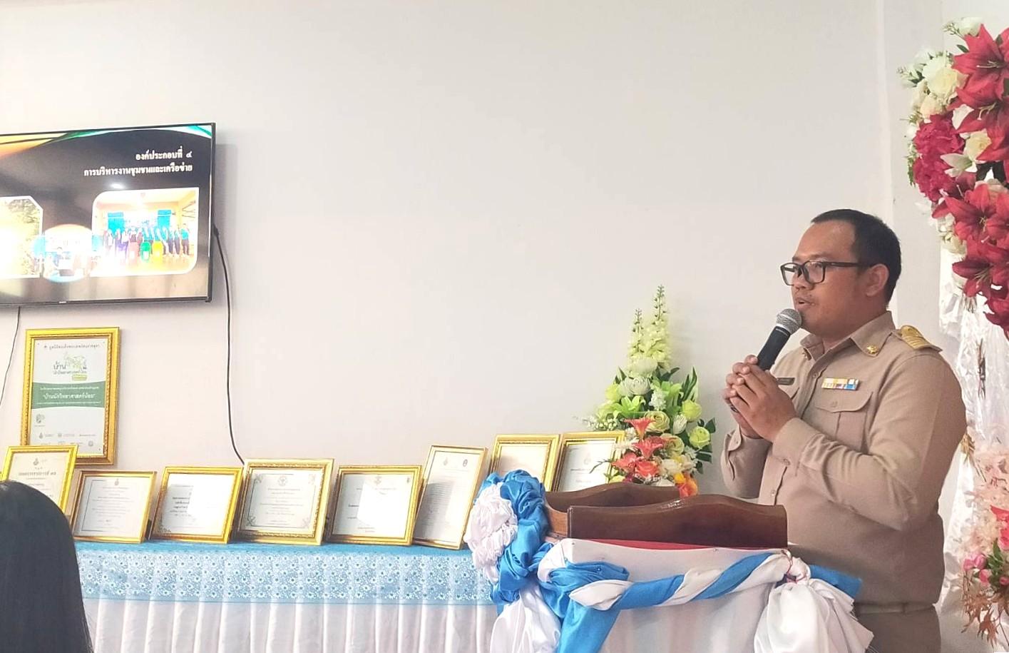 LINE_ALBUM_ประเมินสัมฤทธิผล ผอ รร ครั้งที่ 2 รร บ้า_251208_44.jpg