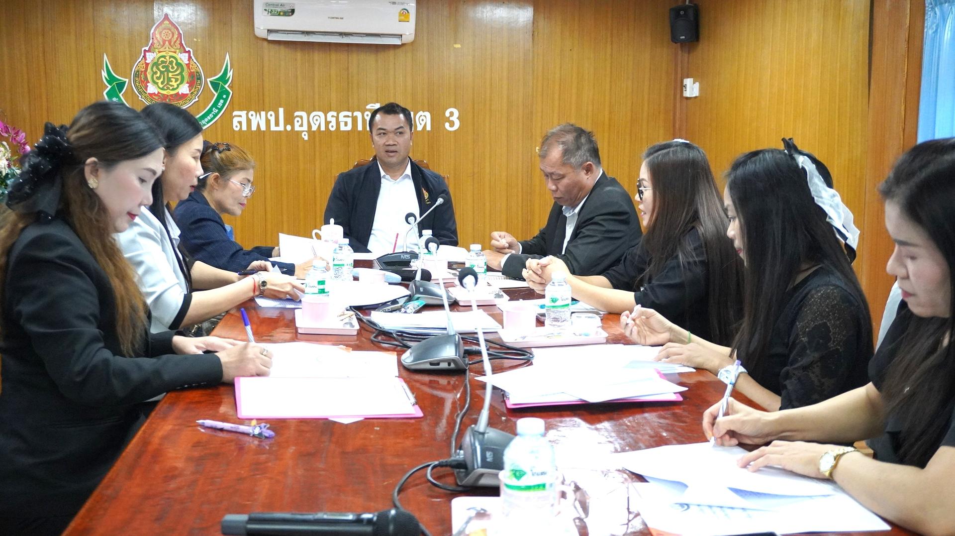 สพป.อุดรธานี เขต 3 จัดการประชุมคณะกรรมการพิจารณาคัดเลือกนักเรียนเข้าร่วมโครงการส่งเสริมการมีรายได้ให้กับนักเรียน “ทุนแลกงาน” ประจำปีงบประมาณ พ.ศ. 2569