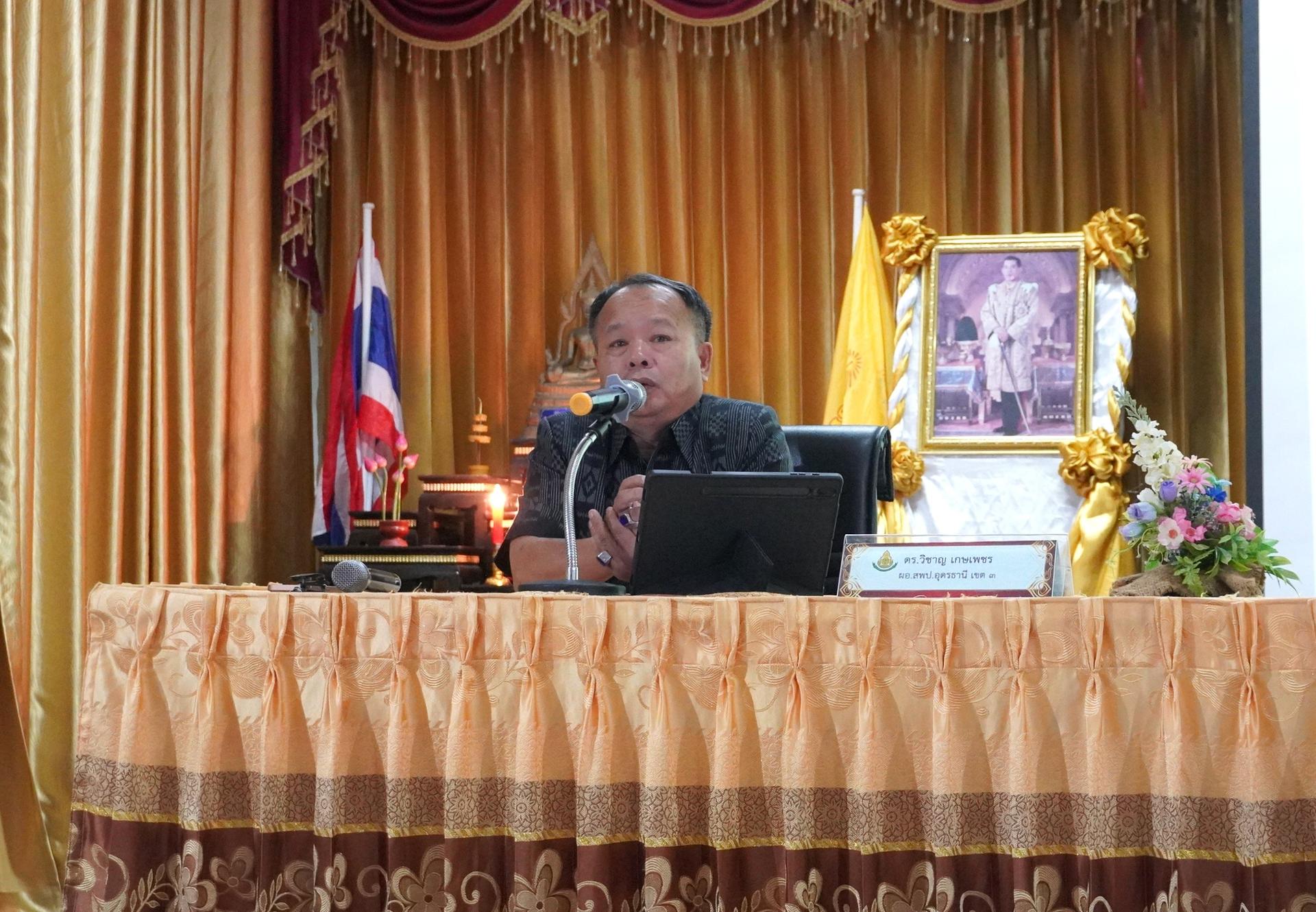 สพป.อุดรธานี เขต 3 จัดการประชุมผู้บริหารสถานศึกษาในสังกัด สำนักงานเขตพื้นที่การศึกษาประถมศึกษาอุดรธานี เขต 3 ครั้งที่ 7/2568