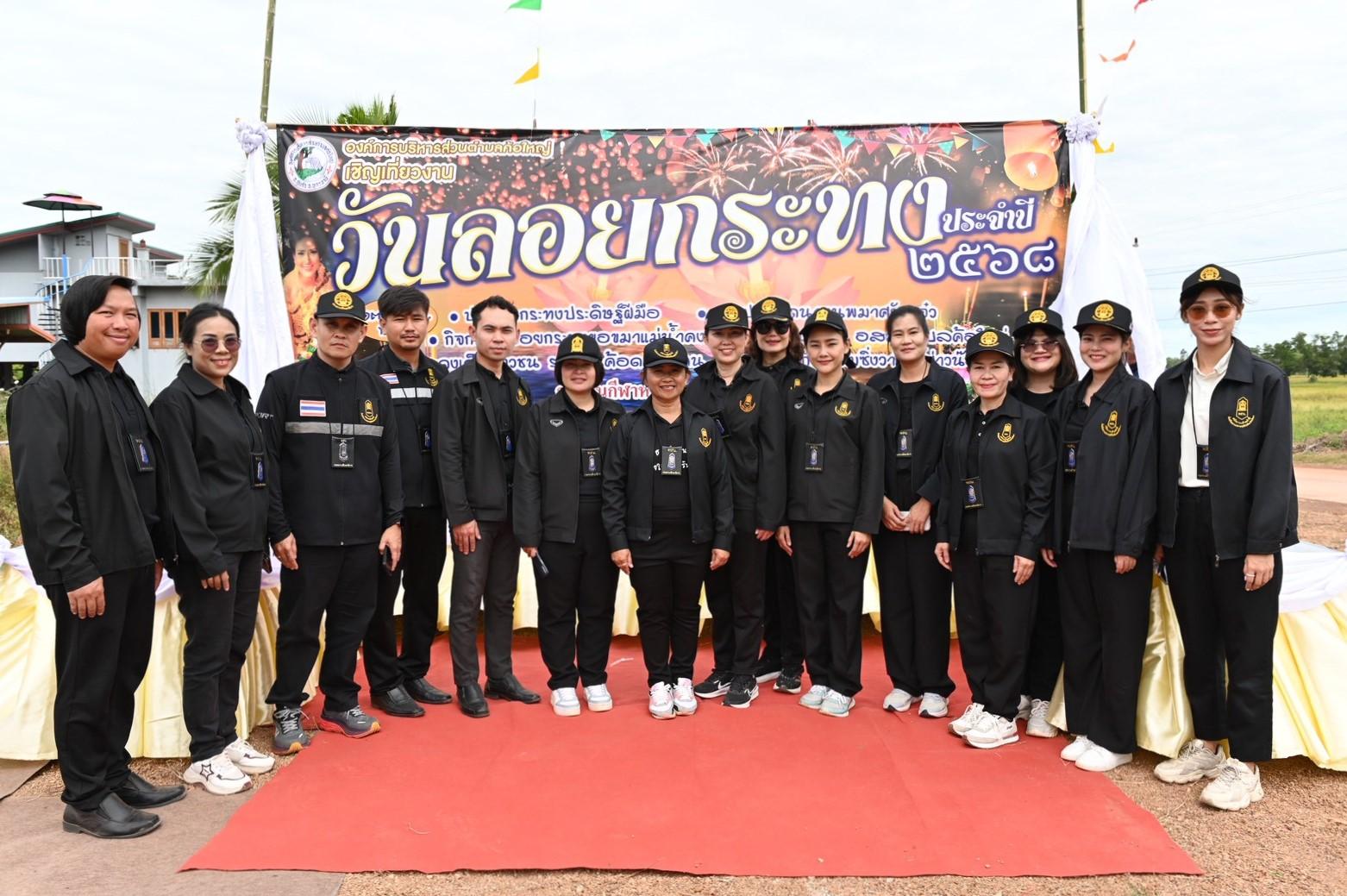 สพป.อุดรธานี เขต 3 ลงพื้นที่เฝ้าระวังเหตุและสร้างความปลอดภัยในช่วงเทศกาลวันลอยกระทง ประจำปี 2568