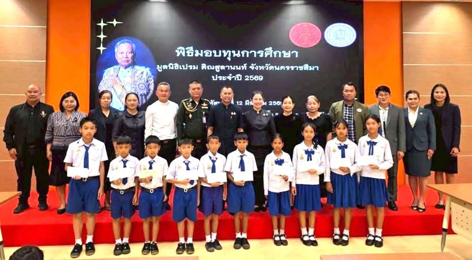 สพป.อุดรธานี เขต 3 เข้าร่วมพิธีมอบทุนการศึกษามูลนิธิเปรม ติณสูลานนท์ จังหวัดนครราชสีมา ประจำปี 2569 ณ ศาลากลางจังหวัดอุดรธานี
