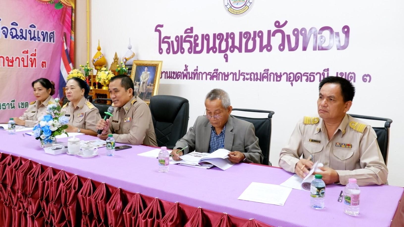 สพป.อุดรธานี เขต 3 ดำเนินการเก็บรวบรวมและตรวจสอบข้อมูลผลการปฏิบัติงานของผู้บริหารสถานศึกษา กลุ่มโรงเรียนบ้านดุง 3 เพื่อประกอบการพิจารณาเลื่อนเงินเดือนผู้บริหารสถานศึกษา ครั้งที่ 2 (1 ตุลาคม 2
