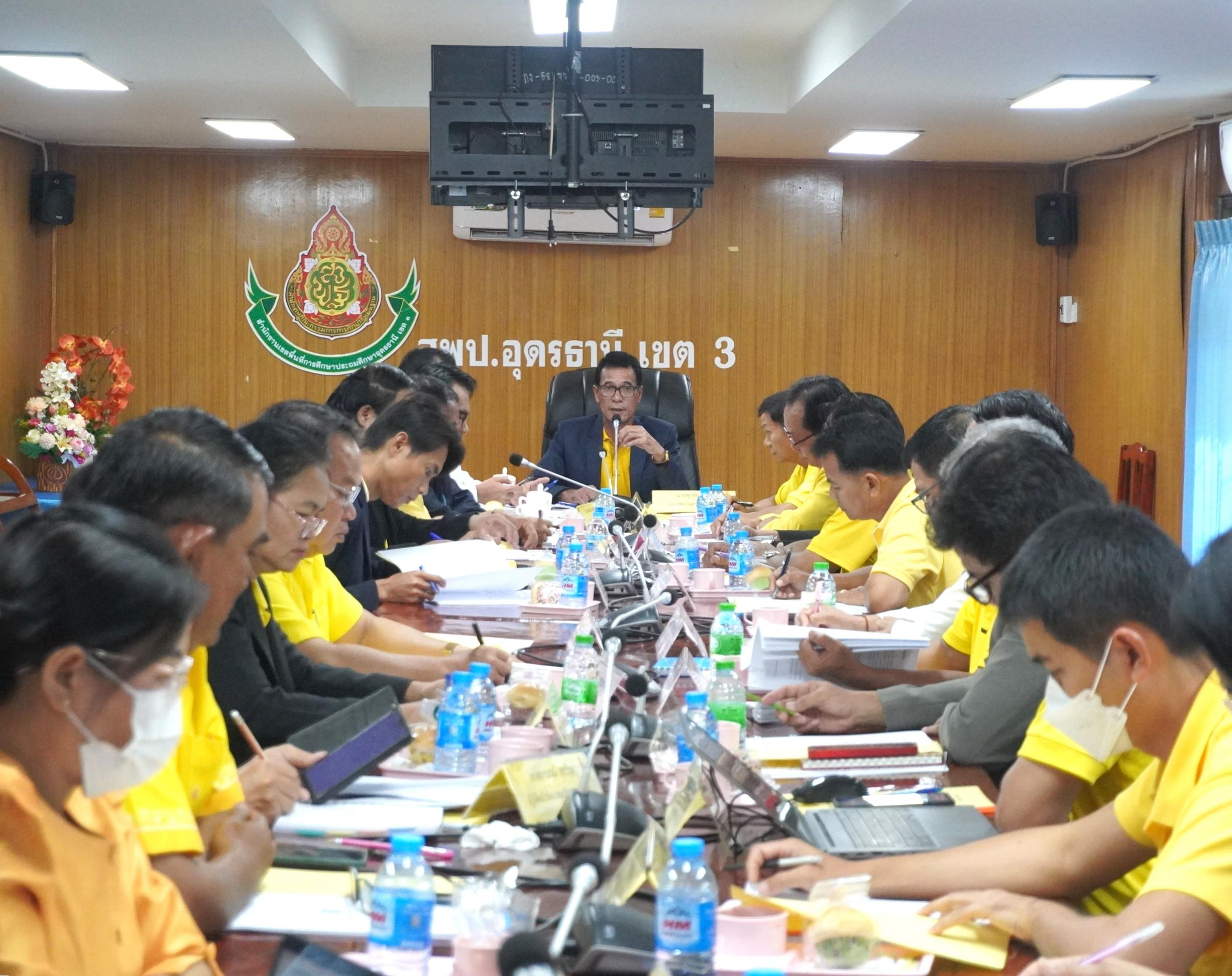สพป.อุดรธานี เขต 3 จัดการประชุมคณะกรรมการบริหารสำนักงานเขตพื้นที่การศึกษาประถมศึกษาอุดรธานี เขต 3 (CEO) ร่วมกับประธานกลุ่มโรงเรียนและศึกษานิเทศก์ ครั้งที่ 4/2567