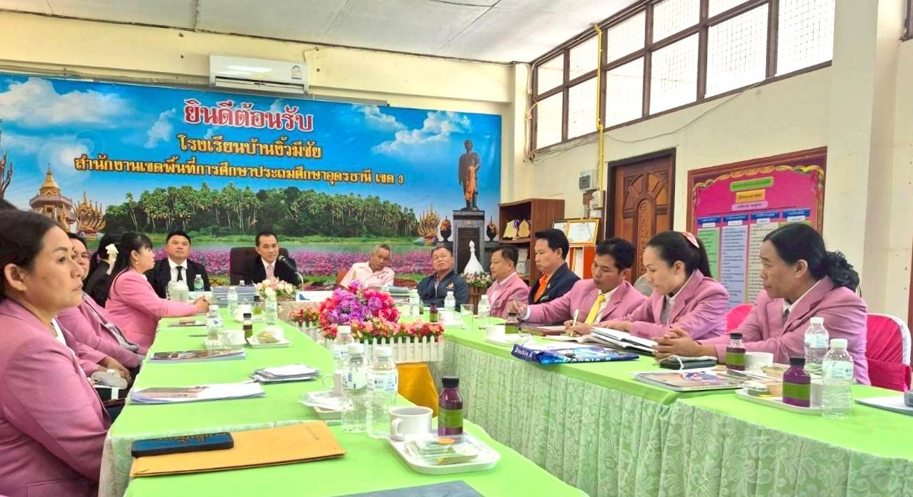 สพป.อุดรธานี เขต 3 ดำเนินการเก็บรวบรวมและตรวจสอบข้อมูลผลการปฏิบัติงานของผู้บริหารสถานศึกษา กลุ่มโรงเรียนบ้านดุง 4 เพื่อประกอบการพิจารณาเลื่อนเงินเดือนผู้บริหารสถานศึกษา ครั้งที่ 2 (1 ตุลาคม 2