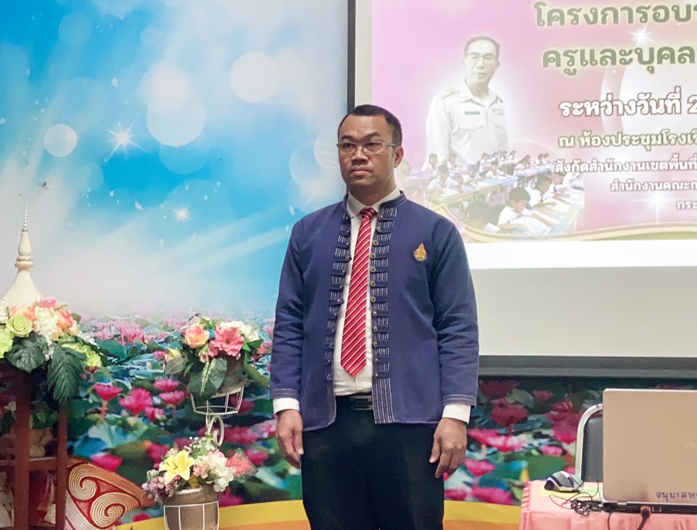โครงการอบรมพัฒนาศักยภาพครูและบุคลากรทางการศึกษา โรงเรียนอนุบาลหนองหานวิทยายน สพป.อุดรธานี เขต 3