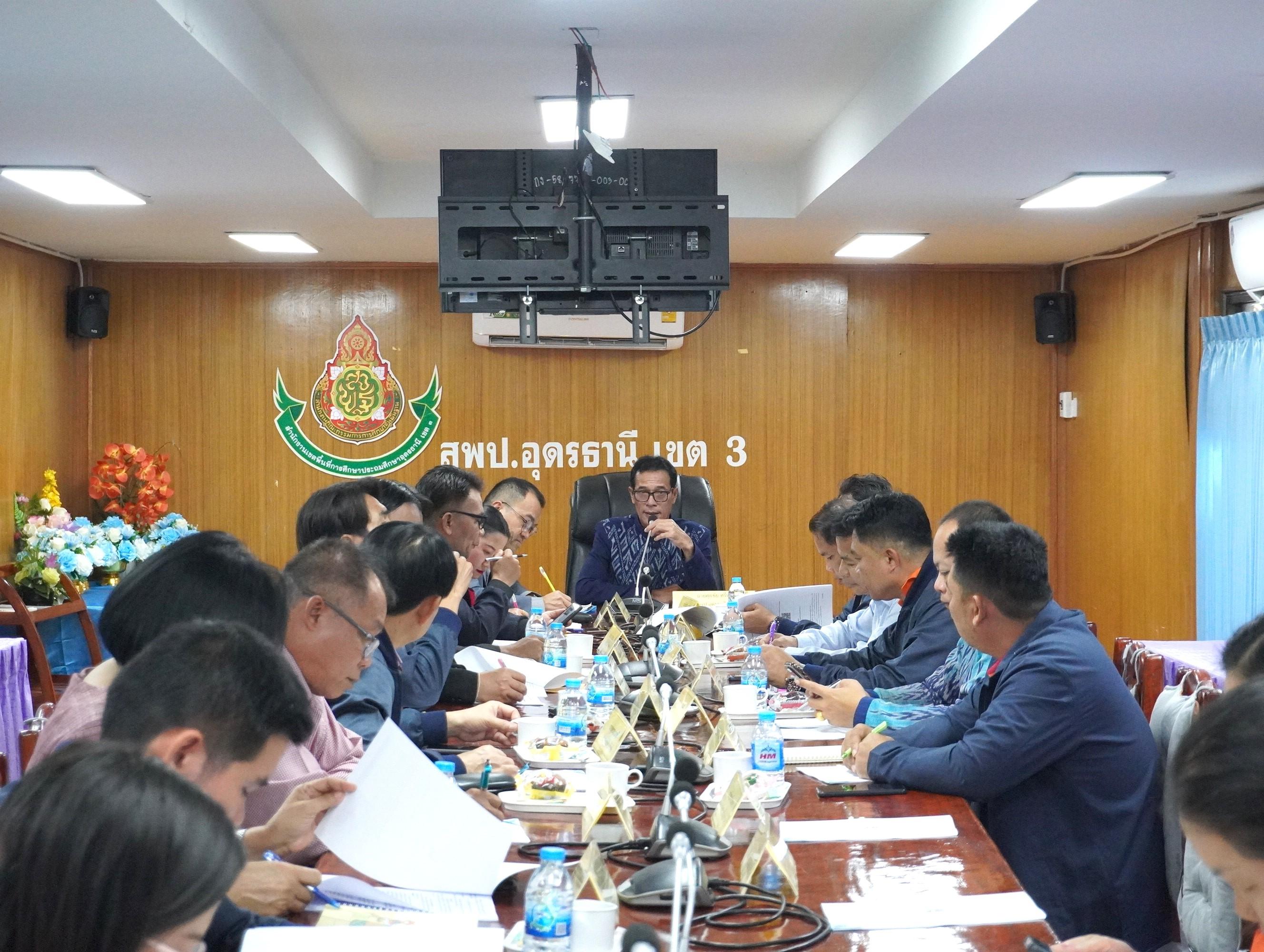 สพป.อุดรธานี เขต 3 จัดการประชุมคณะกรรมการบริหารสำนักงานเขตพื้นที่การศึกษาประถมศึกษาอุดรธานี เขต 3 (CEO) ร่วมกับประธานกลุ่มโรงเรียน ครั้งที่ 9/2567