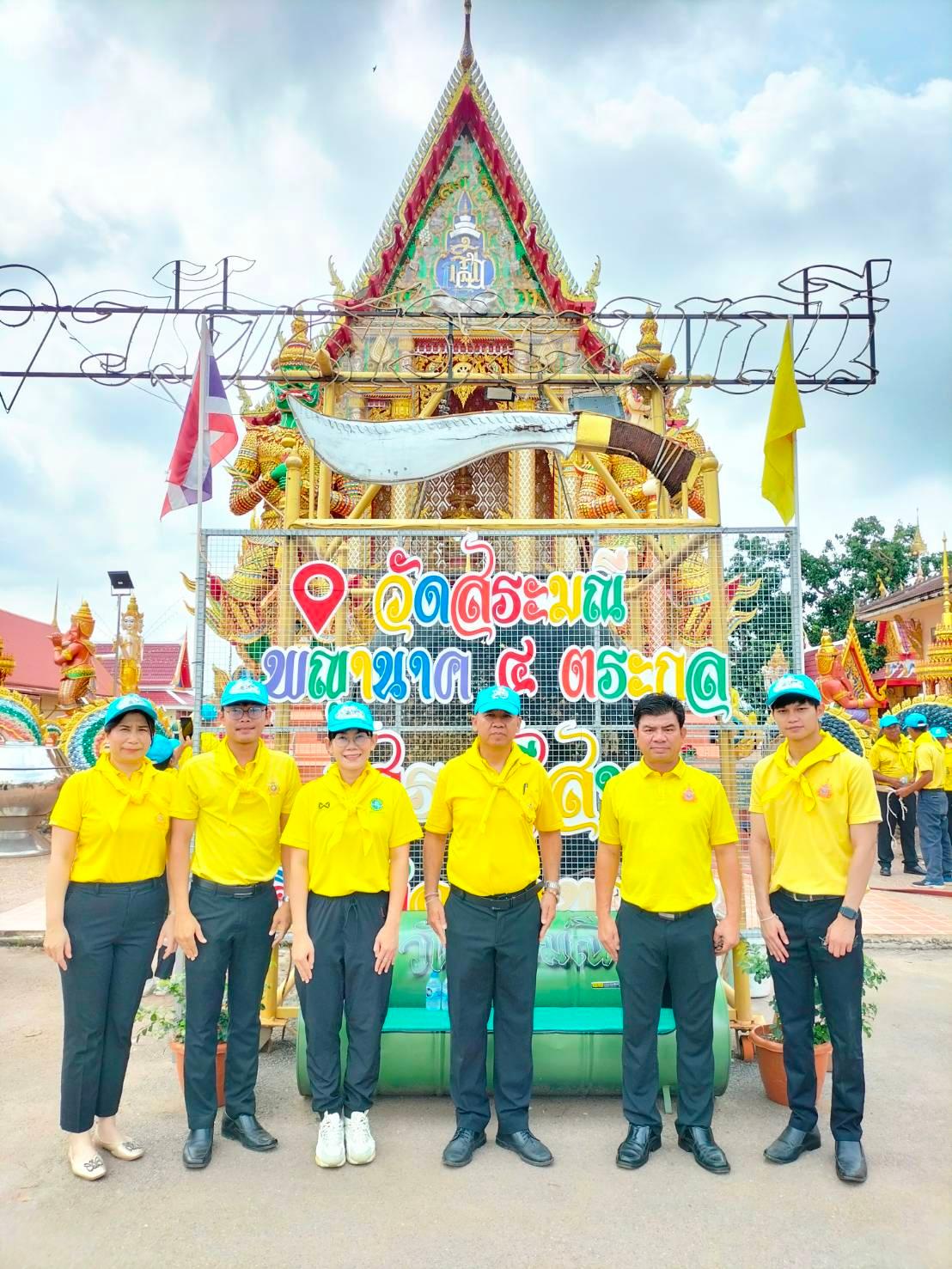 สพป.อุดรธานี เขต 3 เข้าร่วมกิจกรรมจิตอาสาพัฒนาเนื่องในวันคล้ายวันสวรรคตสมเด็จพระปรเมนทรมหาอานันทมหิดล พระอัฐมรามาธิบดินทร (รัชกาลที่ 8) “วันอานันทมหิดล”