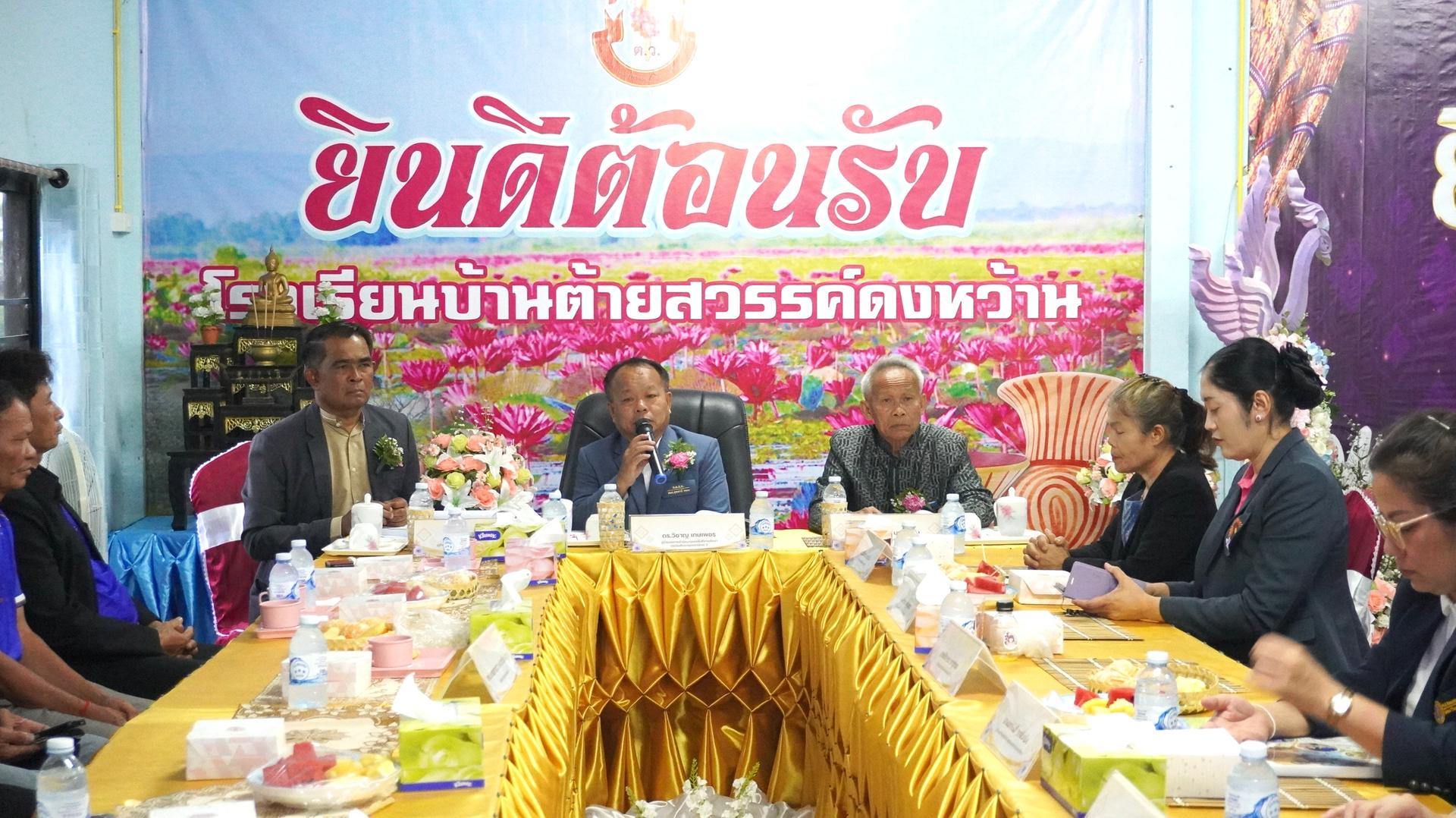 สพป.อุดรธานี เขต 3 ดำเนินการประเมินสัมฤทธิผลการปฏิบัติงานในหน้าที่ ตำแหน่งผู้อำนวยการสถานศึกษา ในระยะเวลา 1 ปี (ครั้งที่ 2)