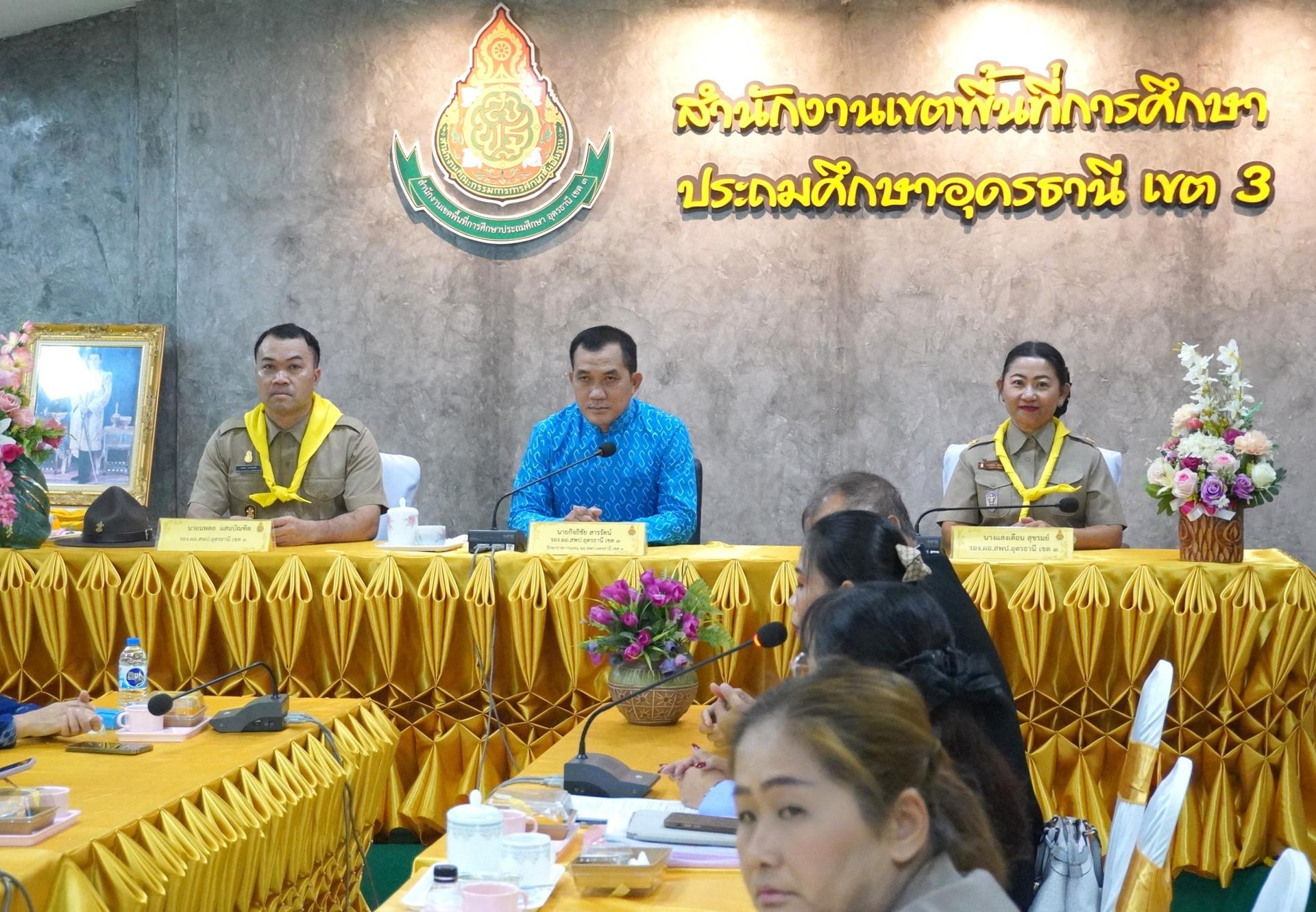 สพป.อุดรธานี เขต 3 ร่วมต้อนรับคณะศึกษานิเทศก์พี่เลี้ยง ตามโครงการพัฒนาศึกษานิเทศก์ รุ่นที่ 2 เขตตรวจราชการที่ 10 ประจำปีงบประมาณ พ.ศ. 2568