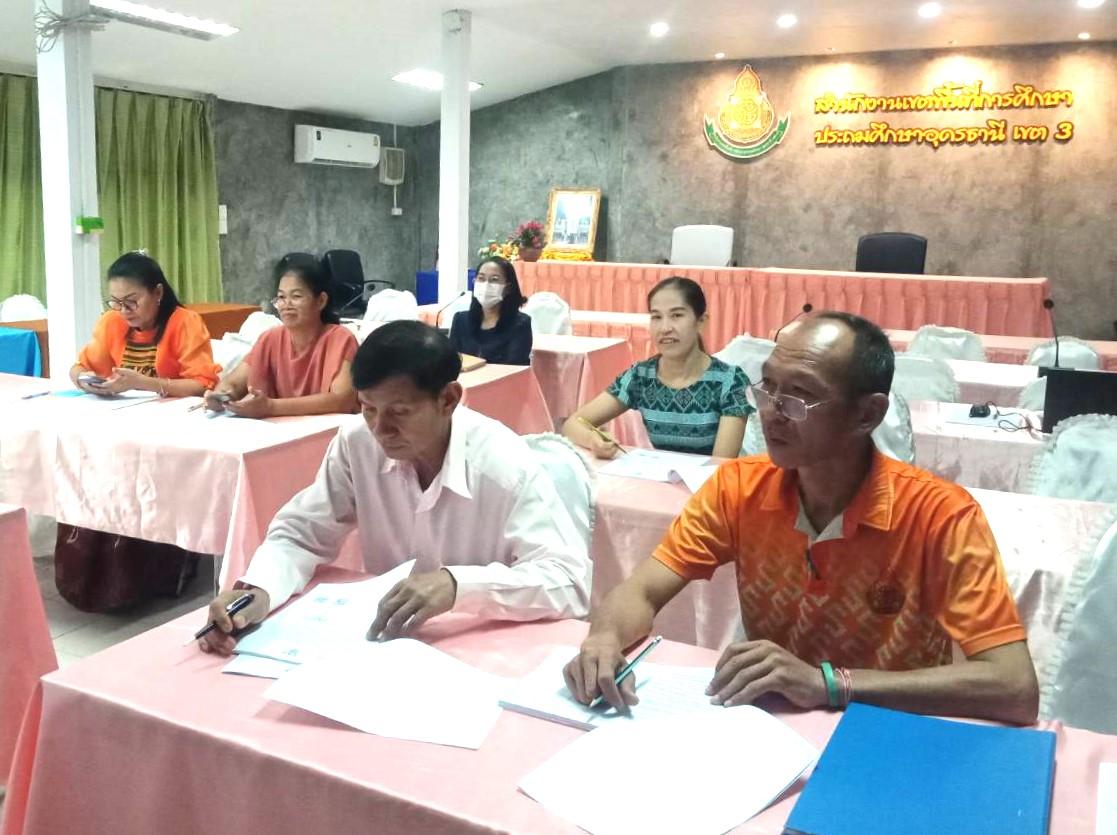 สพป.อุดรธานี เขต 3 เข้าร่วมการประชุมชี้แจงการจัดทำข้อมูลวิเคราะห์กรอบอัตรากำลัง ตำแหน่งบุคลากรทางการศึกษาอื่นตามมาตรา 38 ค. (2) ในสำนักงานเขตพื้นที่การศึกษา ผ่านระบบอิเล็กทรอนิกส์ออนไลน์ Zoom