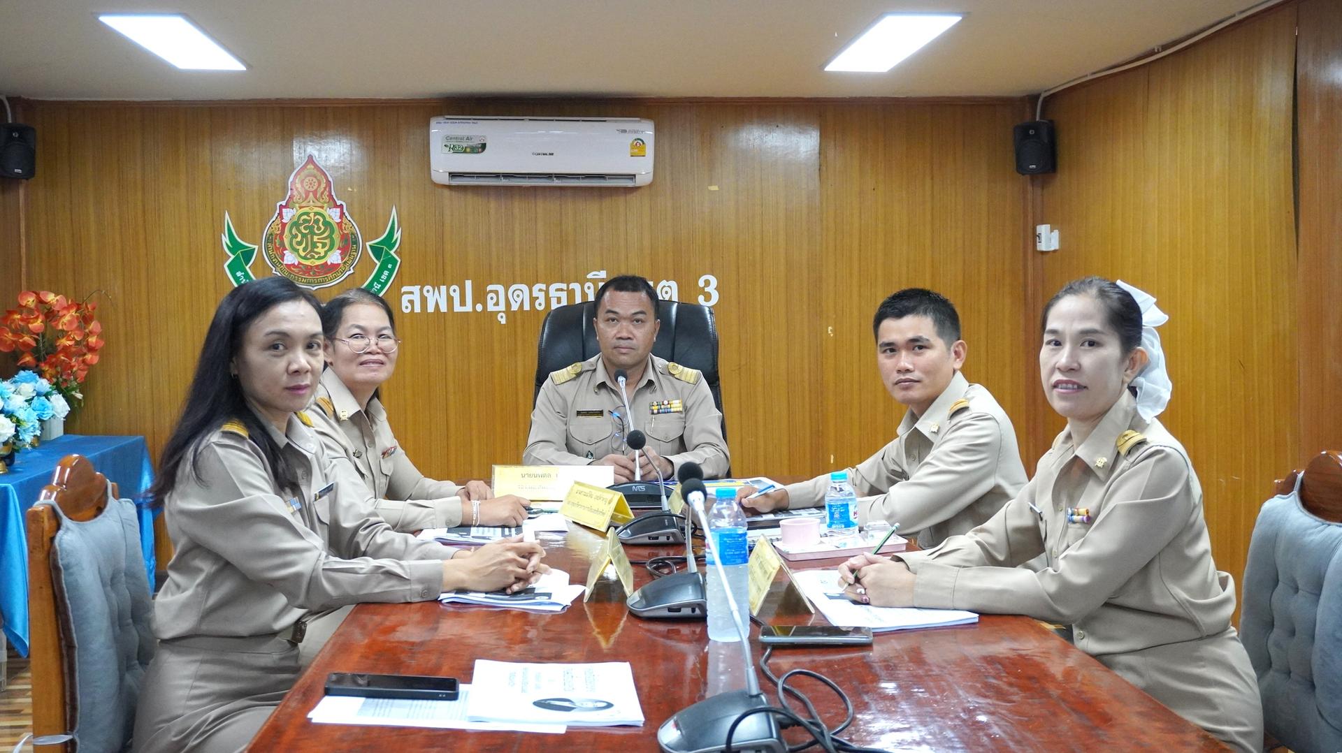 สพป.อุดรธานี เขต 3 เข้าร่วมการประชุมระดมความคิดเห็น “ปัญหาหนี้สินของข้าราชการ (ครู) ที่รัฐบาลอยากแก้ไข : จะสำเร็จได้ด้วยระบบสหกรณ์” ผ่านระบบ Zoom Meeting