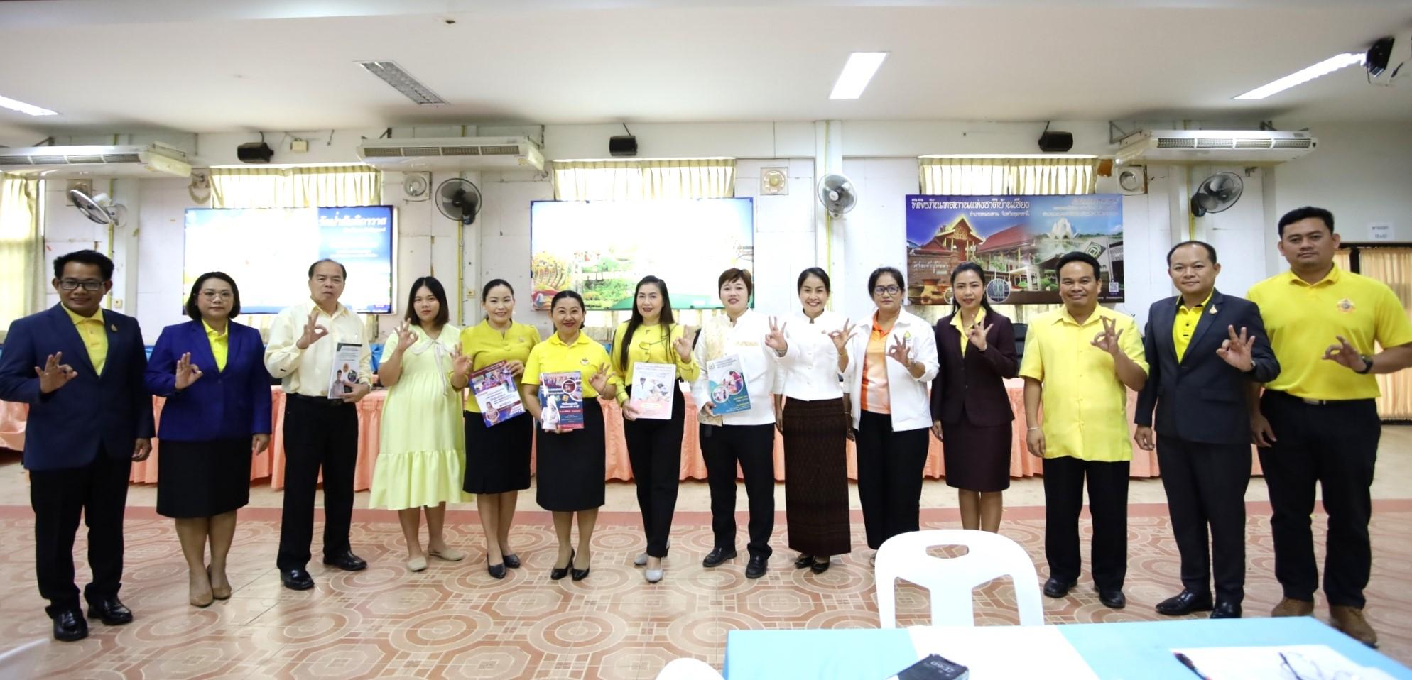 สพป.อุดรธานี เขต 3 จัดการประชุมคณะกรรมการขับเคลื่อนคลังสื่อเทคโนโลยีดิจิทัล ระดับการศึกษาขั้นพื้นฐาน (OBEC Content Center) ระดับสำนักงานเขตพื้นที่การศึกษา