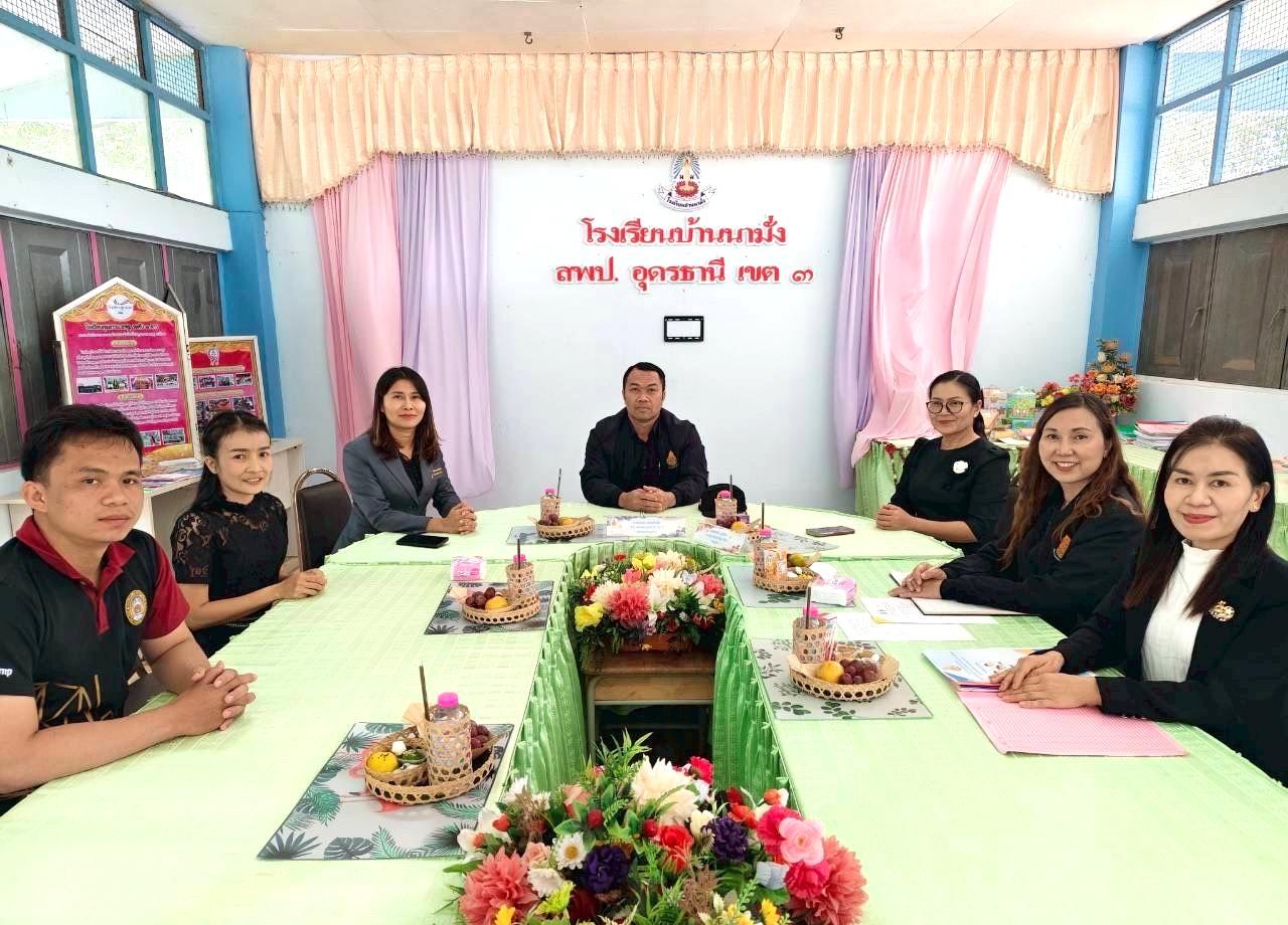 สพป.อุดรธานี เขต 3 ดำเนินการนิเทศ กำกับ ติดตามและประเมินผลการดำเนินงานโครงการอาหารกลางวันในโรงเรียนประถมศึกษา ประจำปีบัญชี 2568  