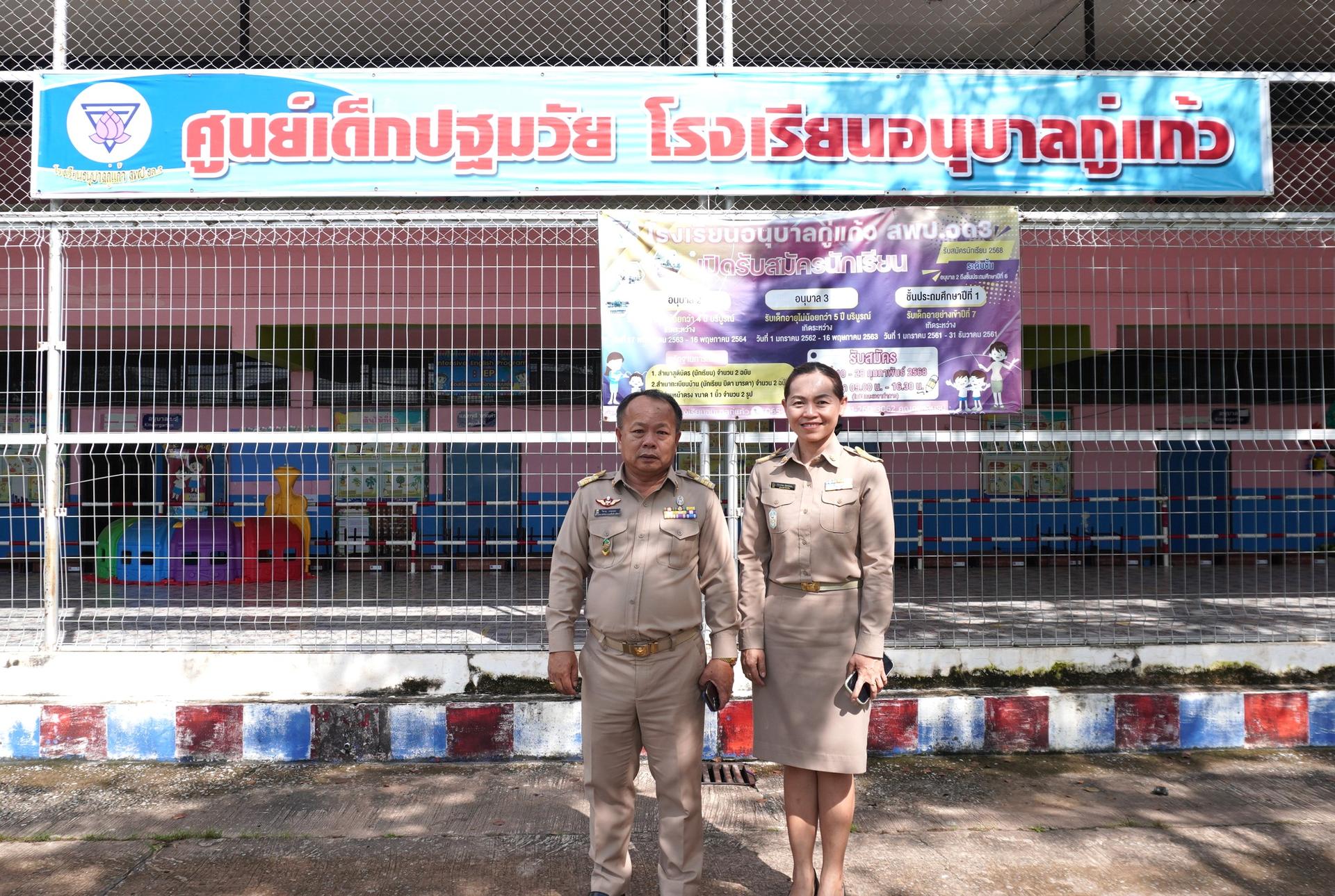 ผอ.สพป.อุดรธานี เขต 3 ลงพื้นที่ตรวจเยี่ยมโรงเรียนในสังกัด ขับเคลื่อนนโยบายพัฒนาคุณภาพการศึกษา “เรียนดี มีคุณธรรม”
